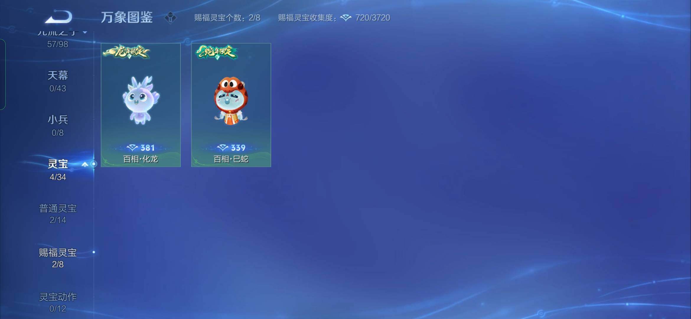 WZYXS3219880王者荣耀账号详情图20 WZYXS3219880王者荣耀账号详情图20