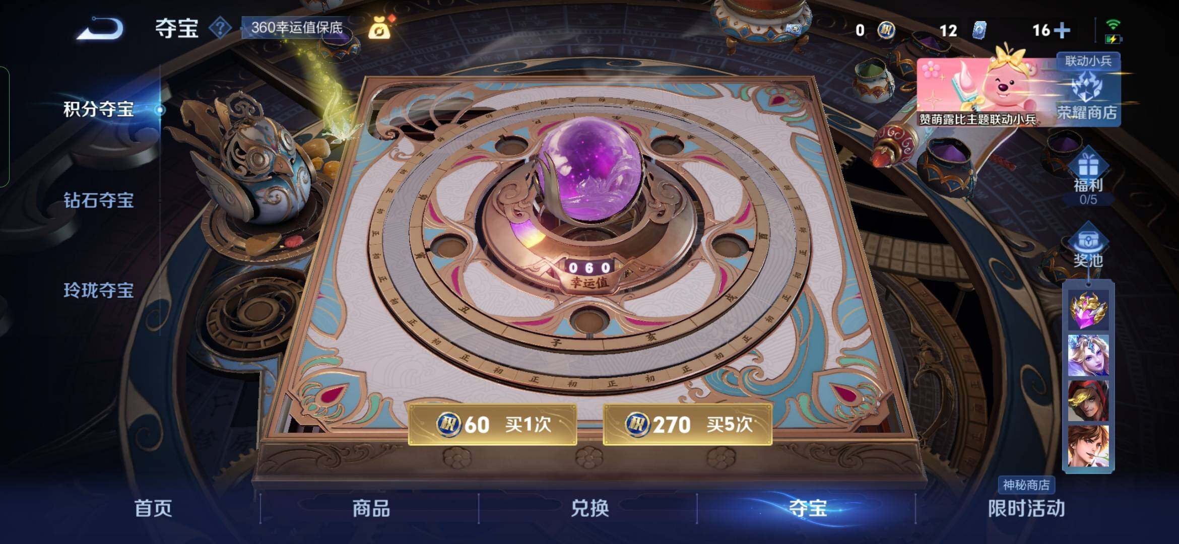 WZYXS3219880王者荣耀账号详情图24 WZYXS3219880王者荣耀账号详情图24