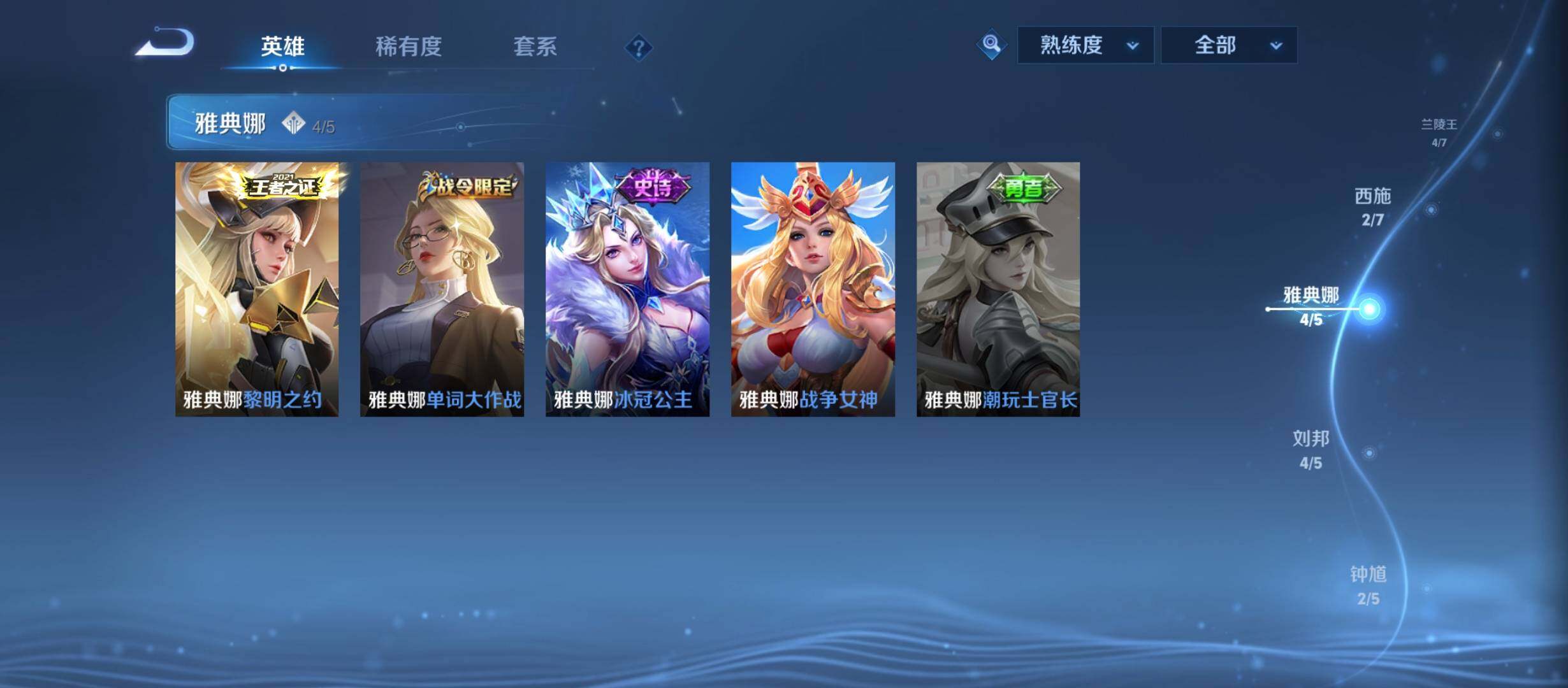 WZYXS3213315王者荣耀账号详情图13