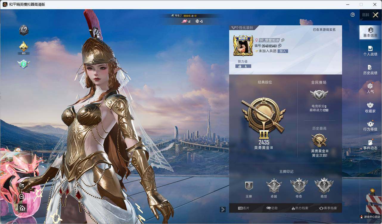 HPLE3293950和平精英账号详情图3 HPLE3293950和平精英账号详情图3