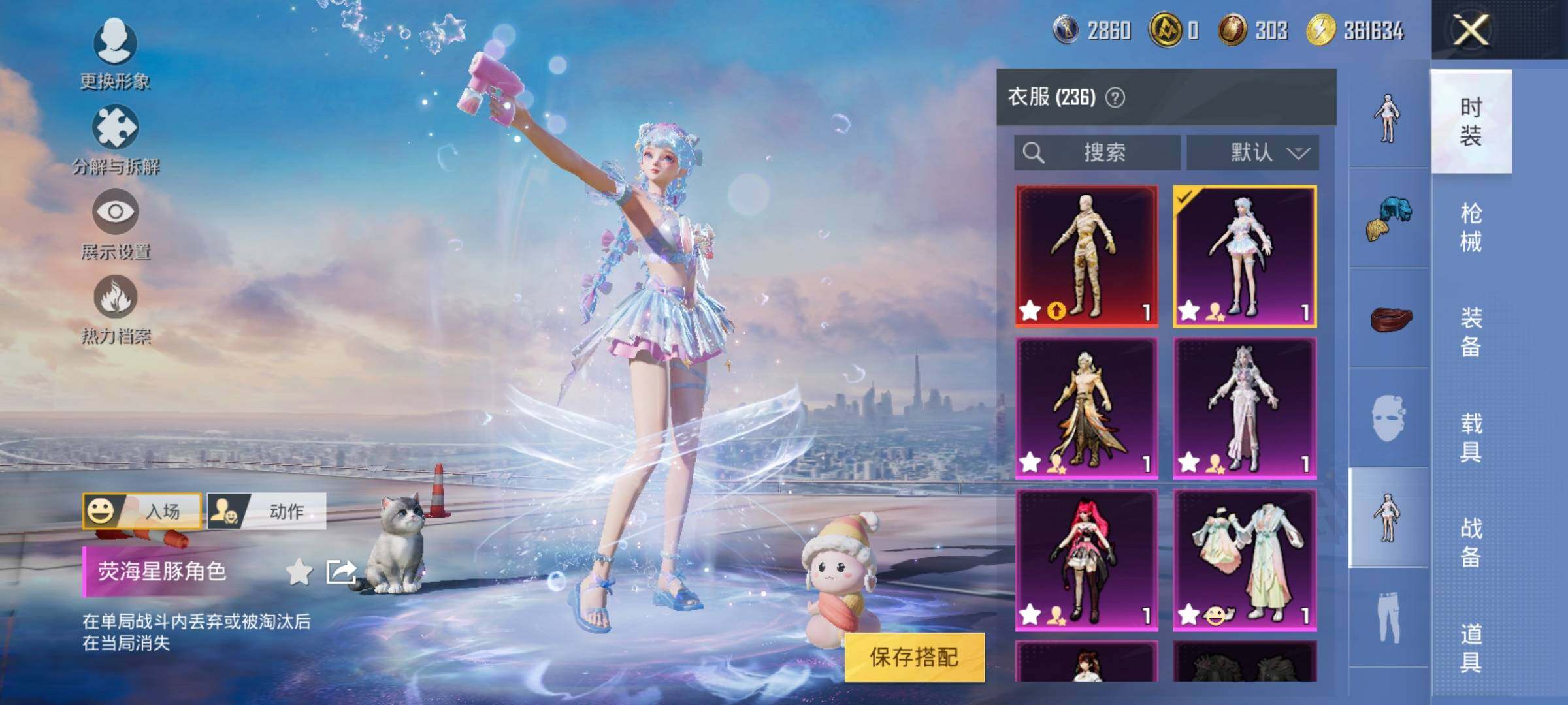 HPYXS3299412和平精英账号详情图6 HPYXS3299412和平精英账号详情图6
