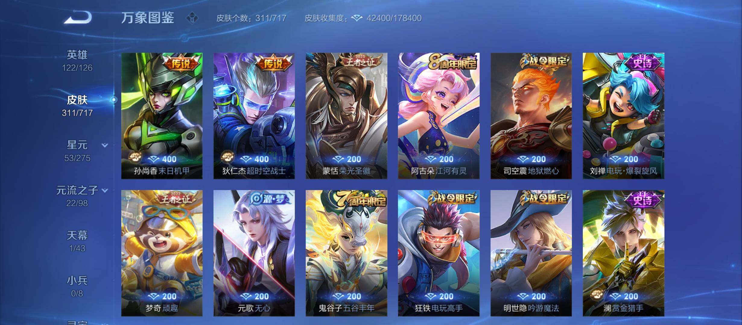 WZYXS3213315王者荣耀账号详情图6