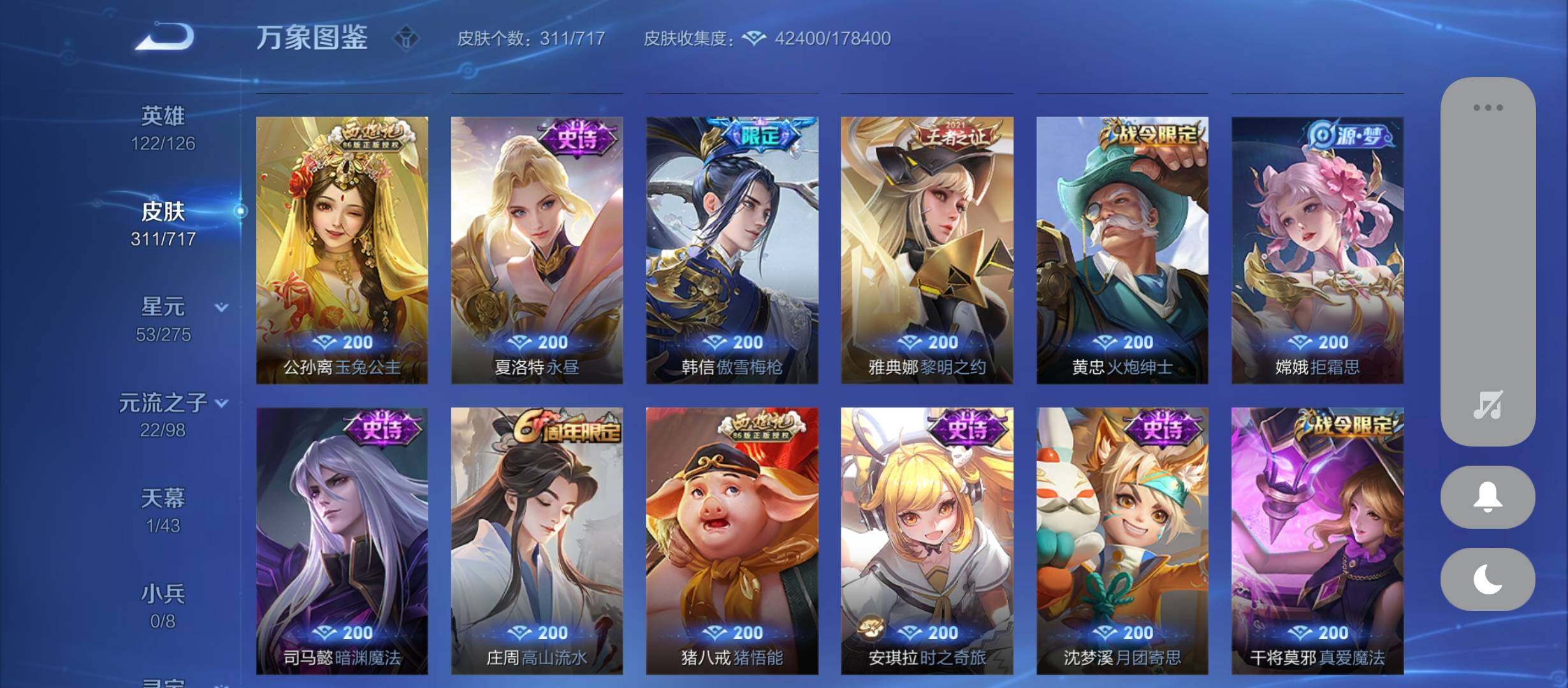 WZYXS3213315王者荣耀账号详情图7