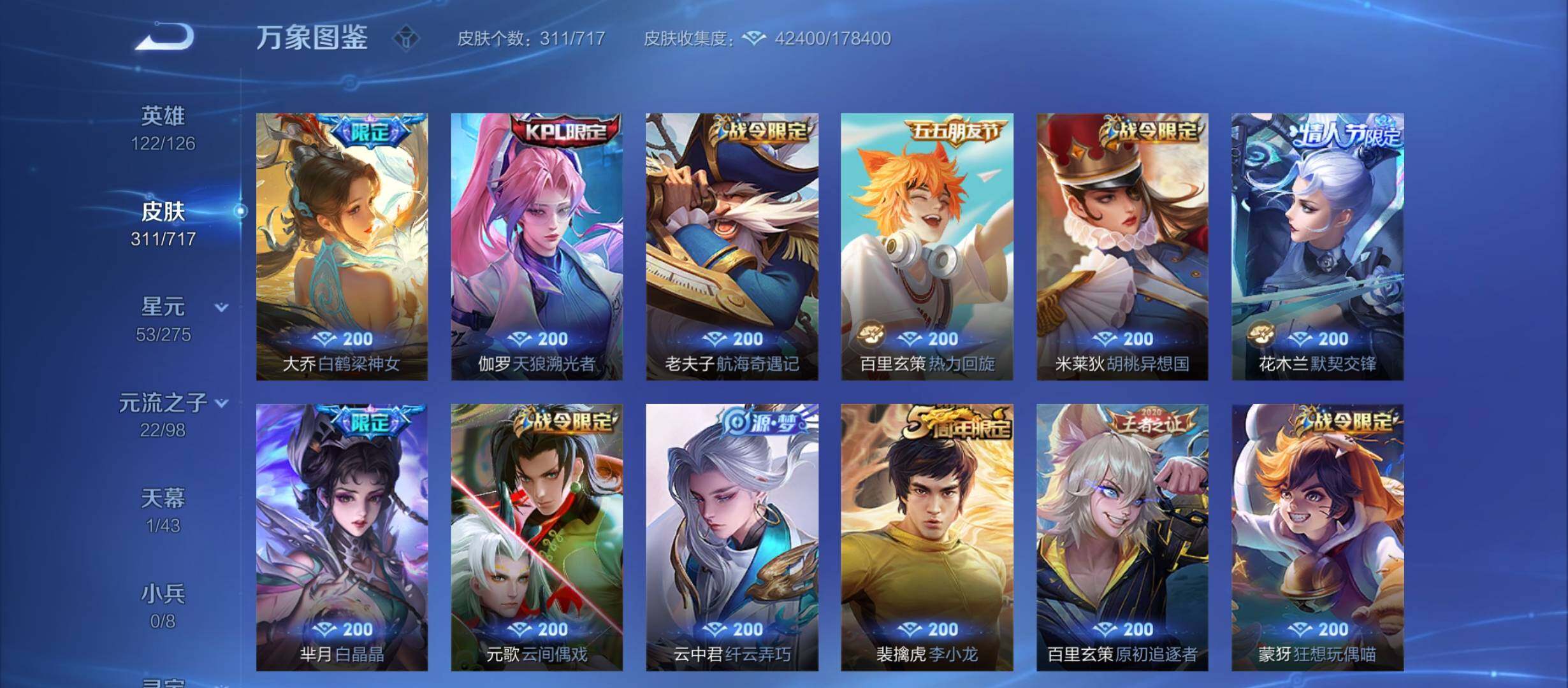WZYXS3213315王者荣耀账号详情图8