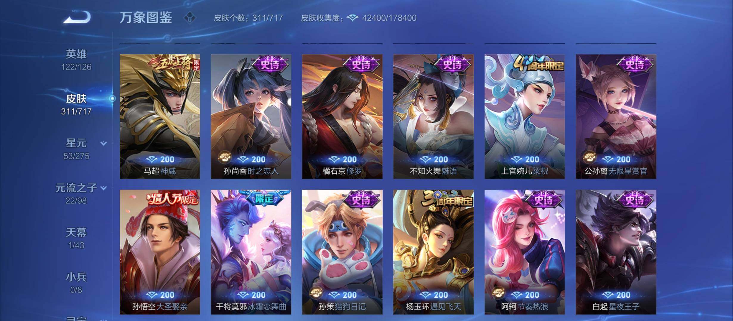 WZYXS3213315王者荣耀账号详情图9