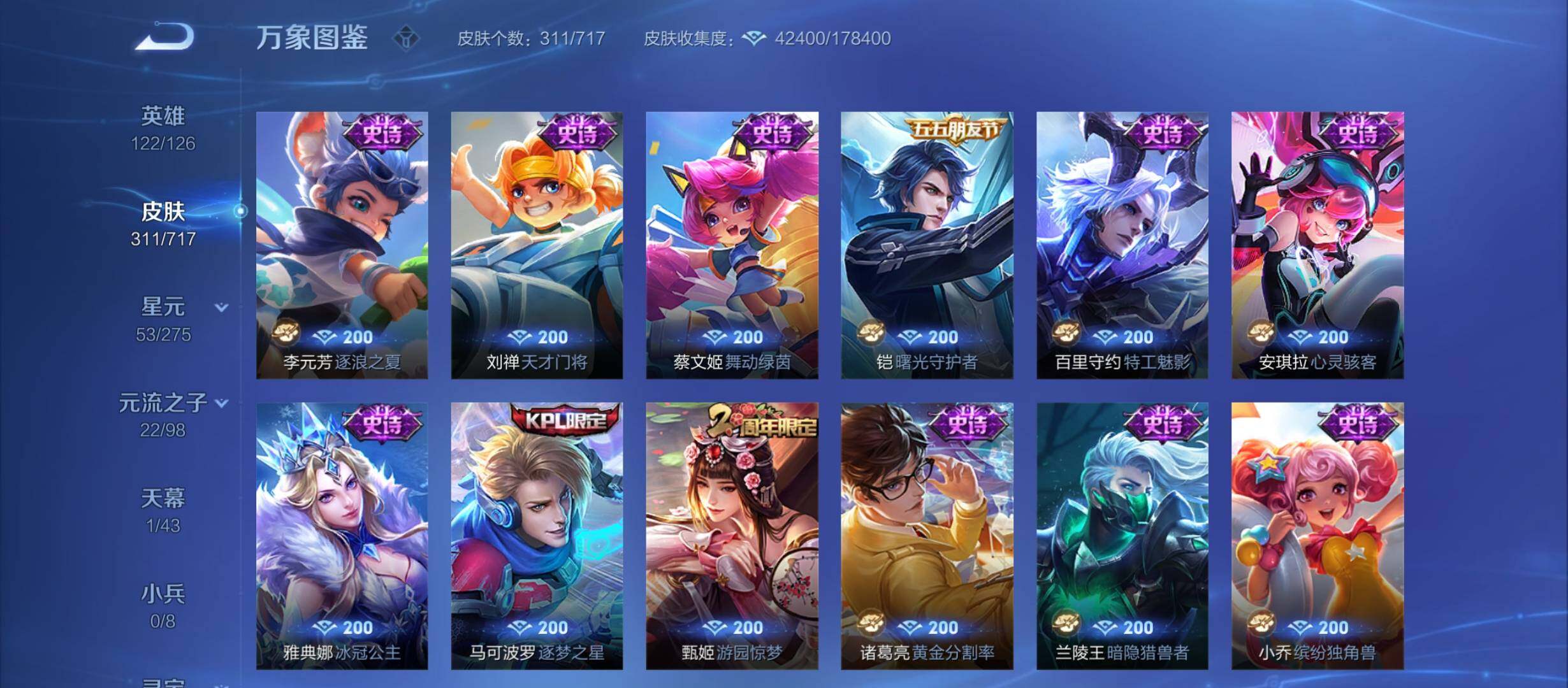 WZYXS3213315王者荣耀账号详情图10