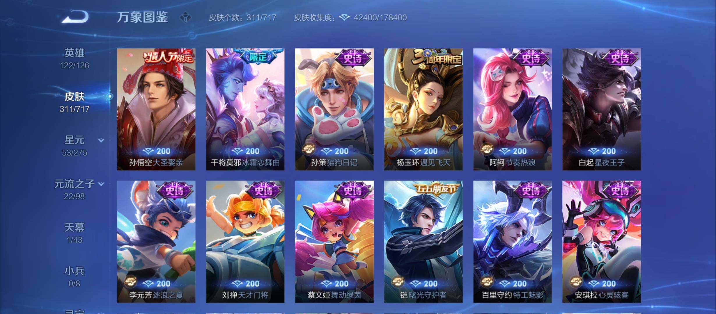 WZYXS3213315王者荣耀账号详情图11