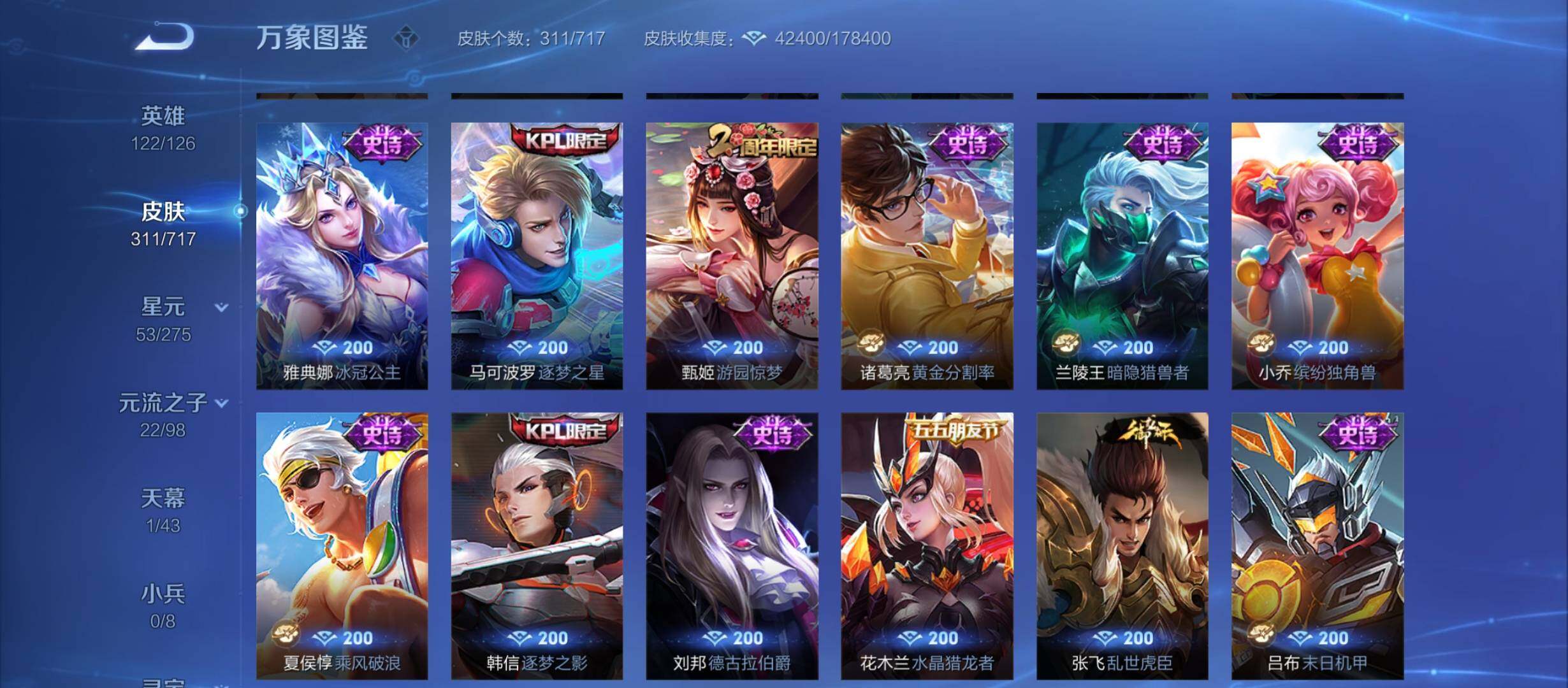 WZYXS3213315王者荣耀账号详情图12