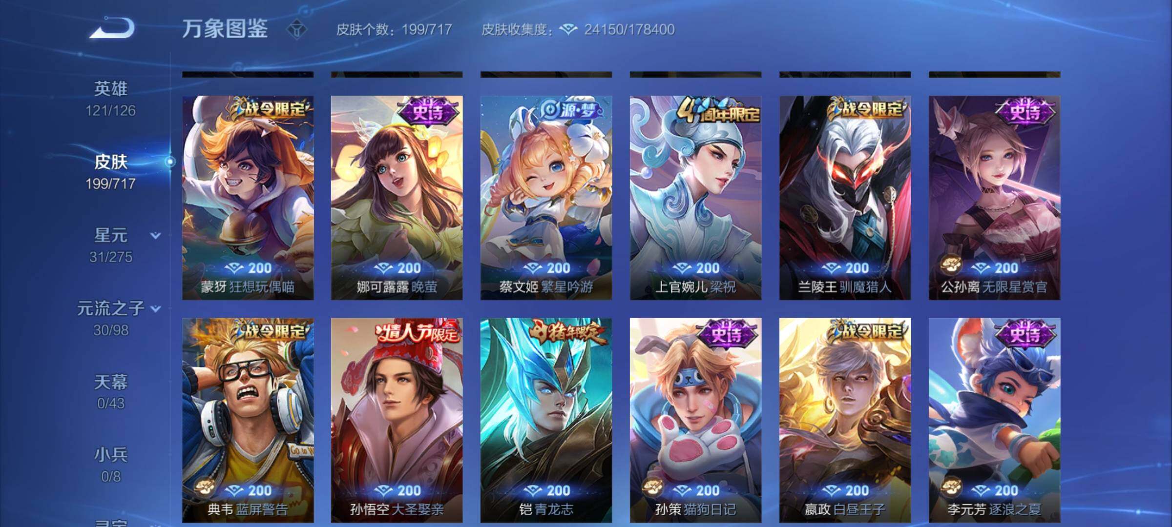 WZYXS3219630王者荣耀账号详情图7