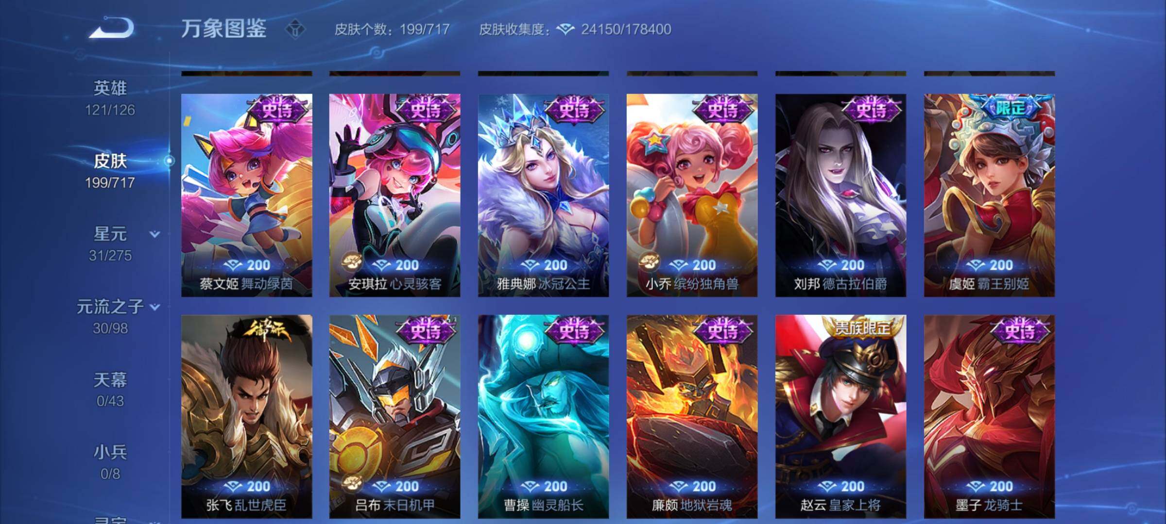 WZYXS3219630王者荣耀账号详情图8
