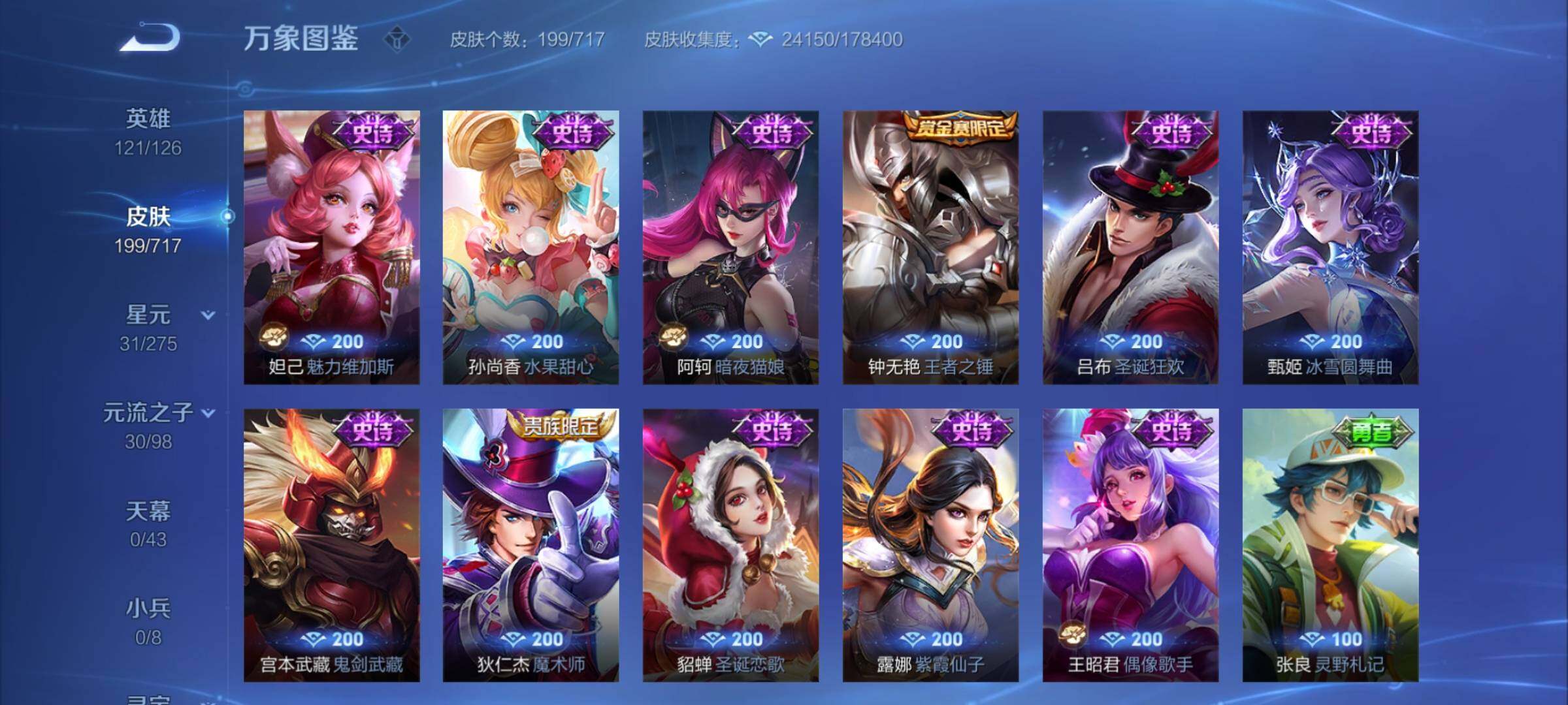 WZYXS3219630王者荣耀账号详情图9