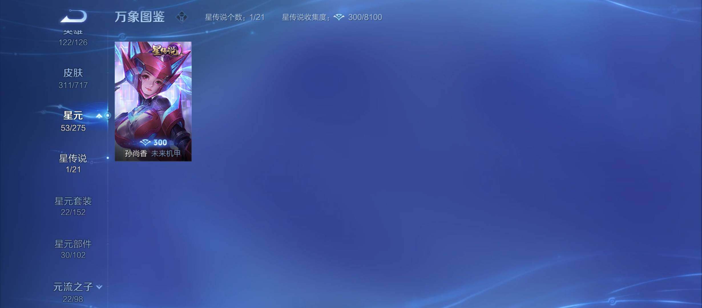 WZYXS3213315王者荣耀账号详情图14