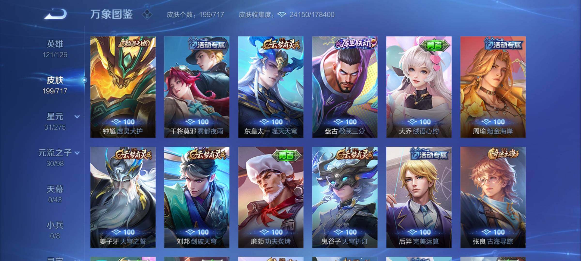 WZYXS3219630王者荣耀账号详情图10