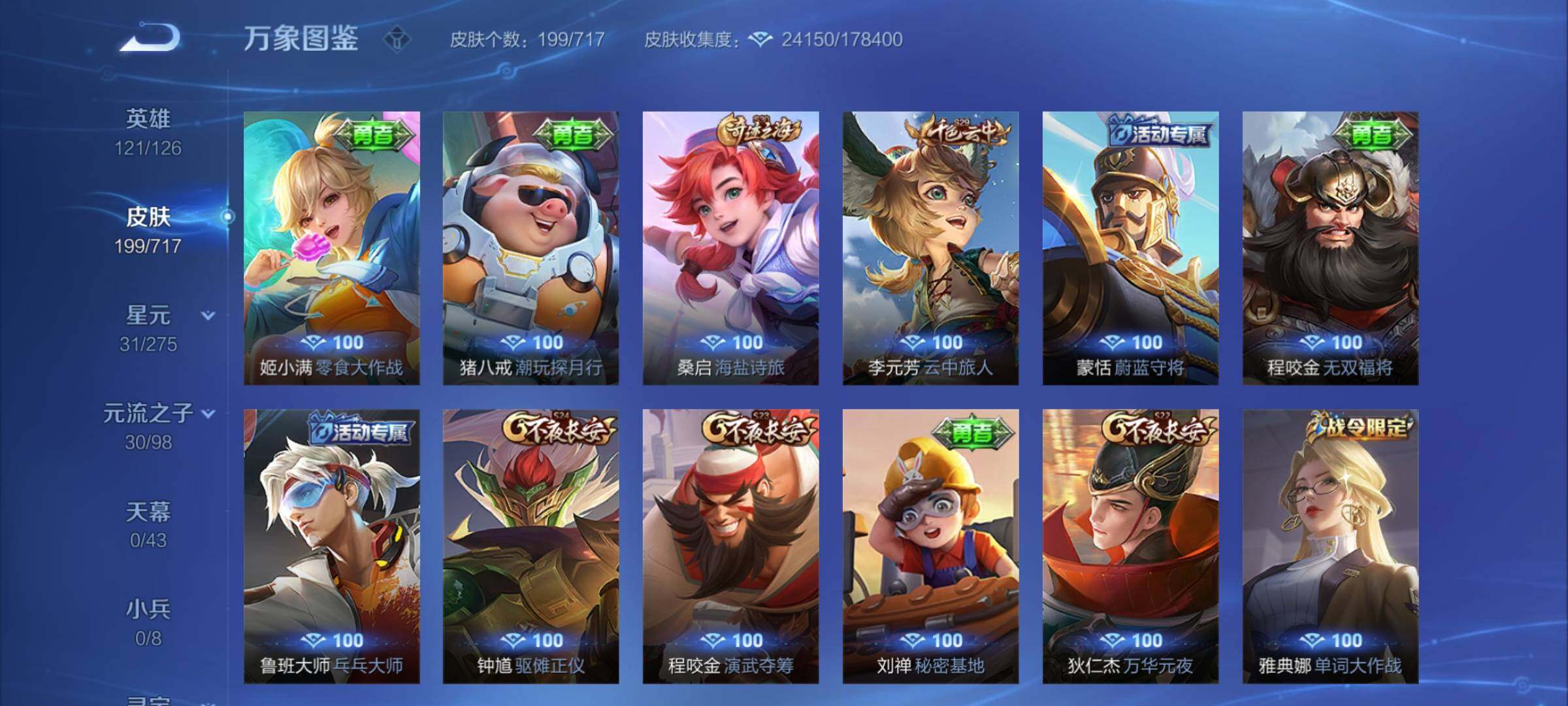 WZYXS3219630王者荣耀账号详情图11