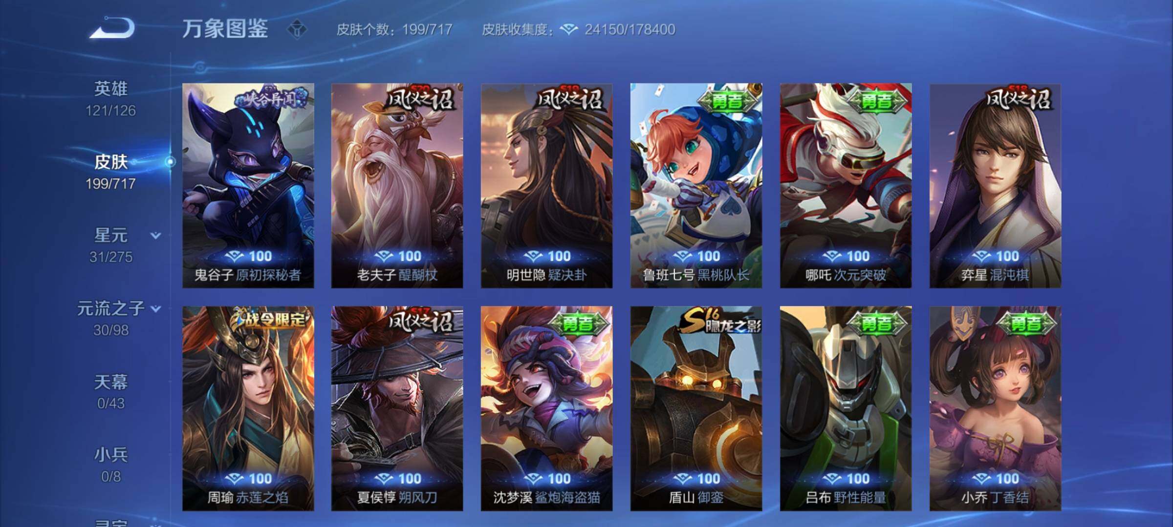 WZYXS3219630王者荣耀账号详情图12