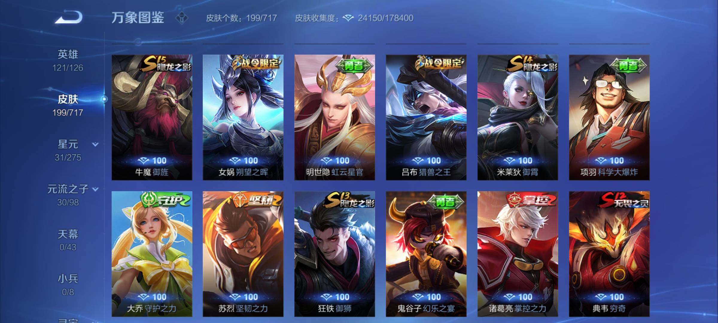 WZYXS3219630王者荣耀账号详情图13