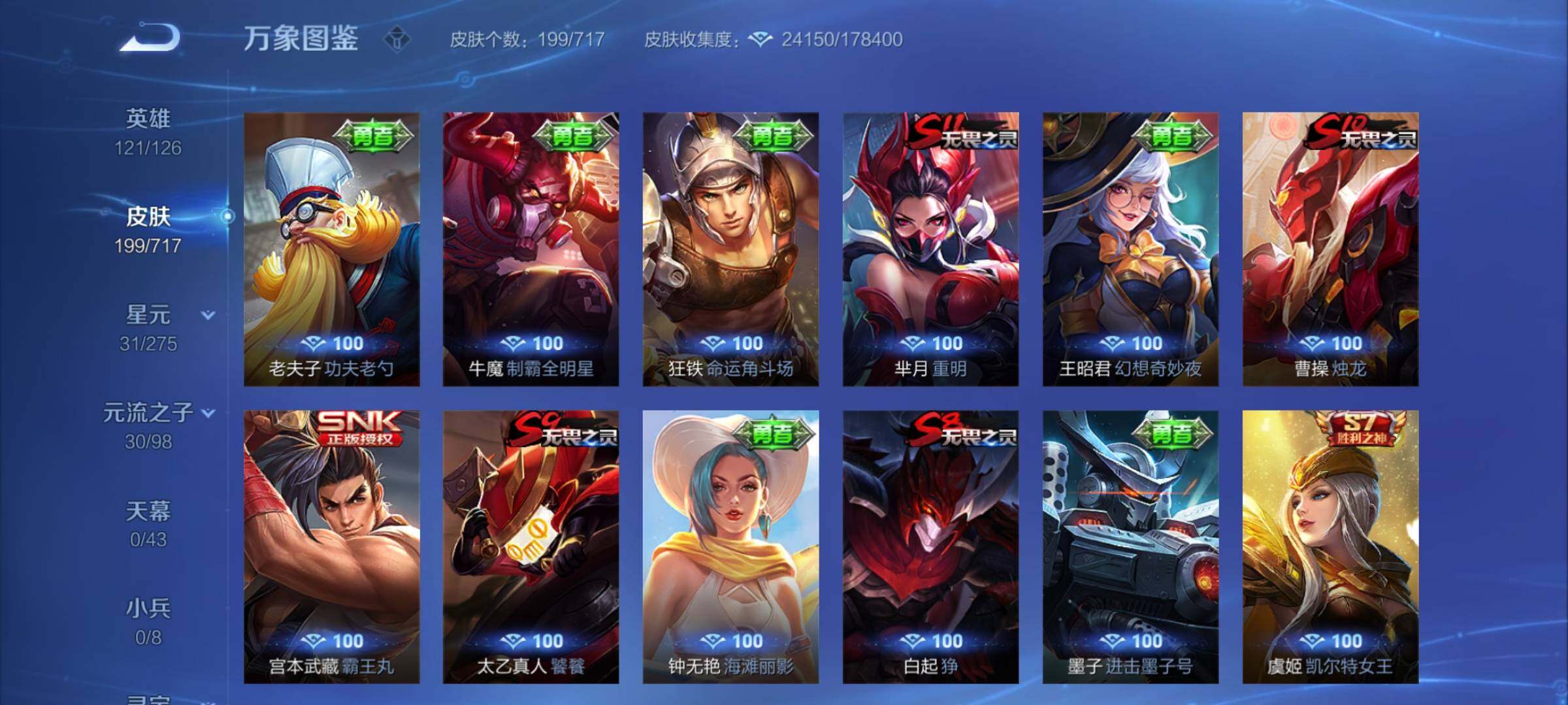 WZYXS3219630王者荣耀账号详情图14