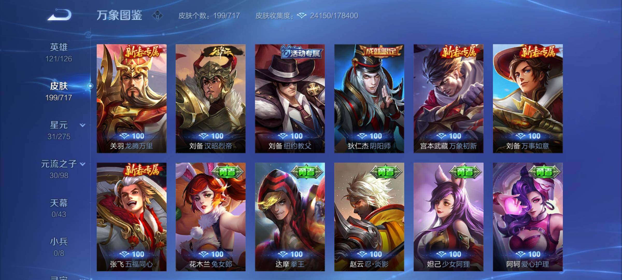WZYXS3219630王者荣耀账号详情图15