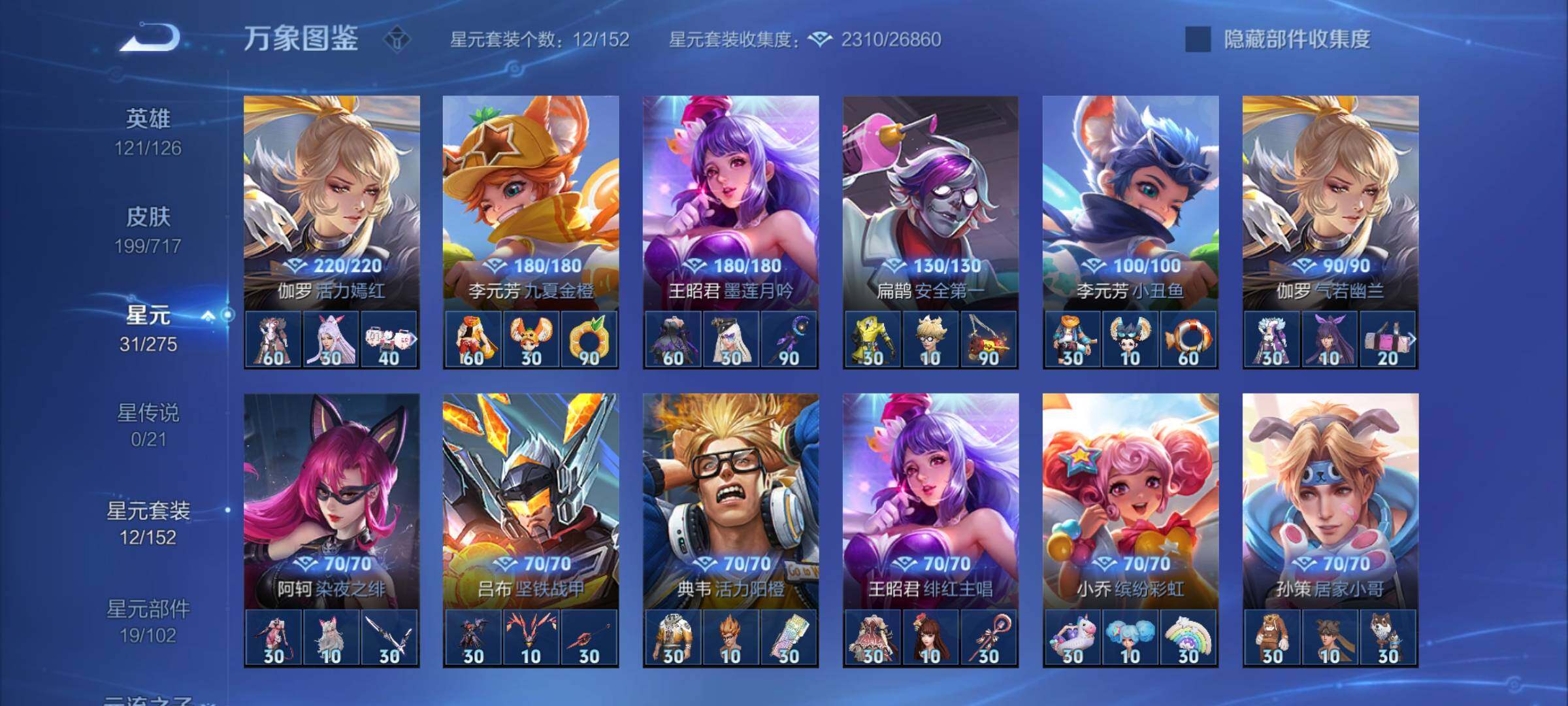 WZYXS3219630王者荣耀账号详情图16