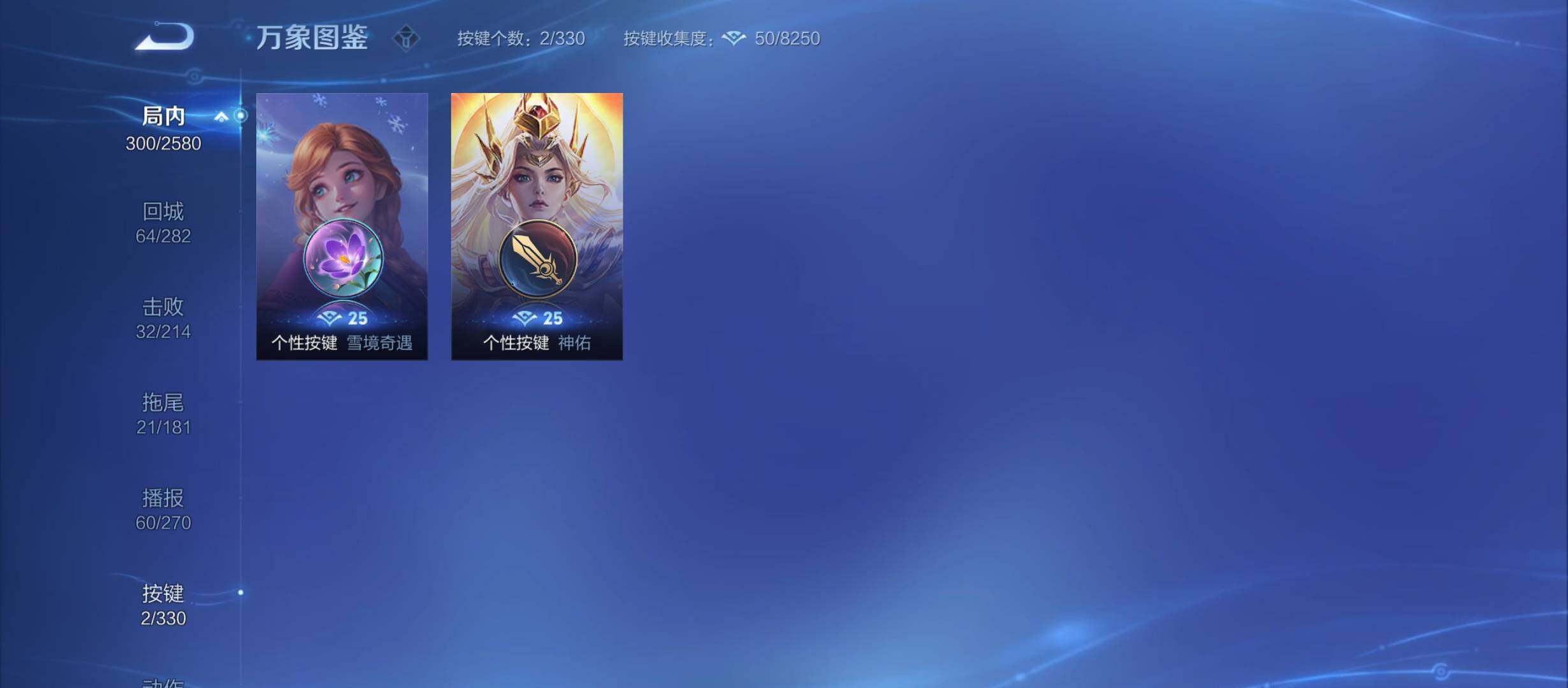 WZYXS3213315王者荣耀账号详情图15