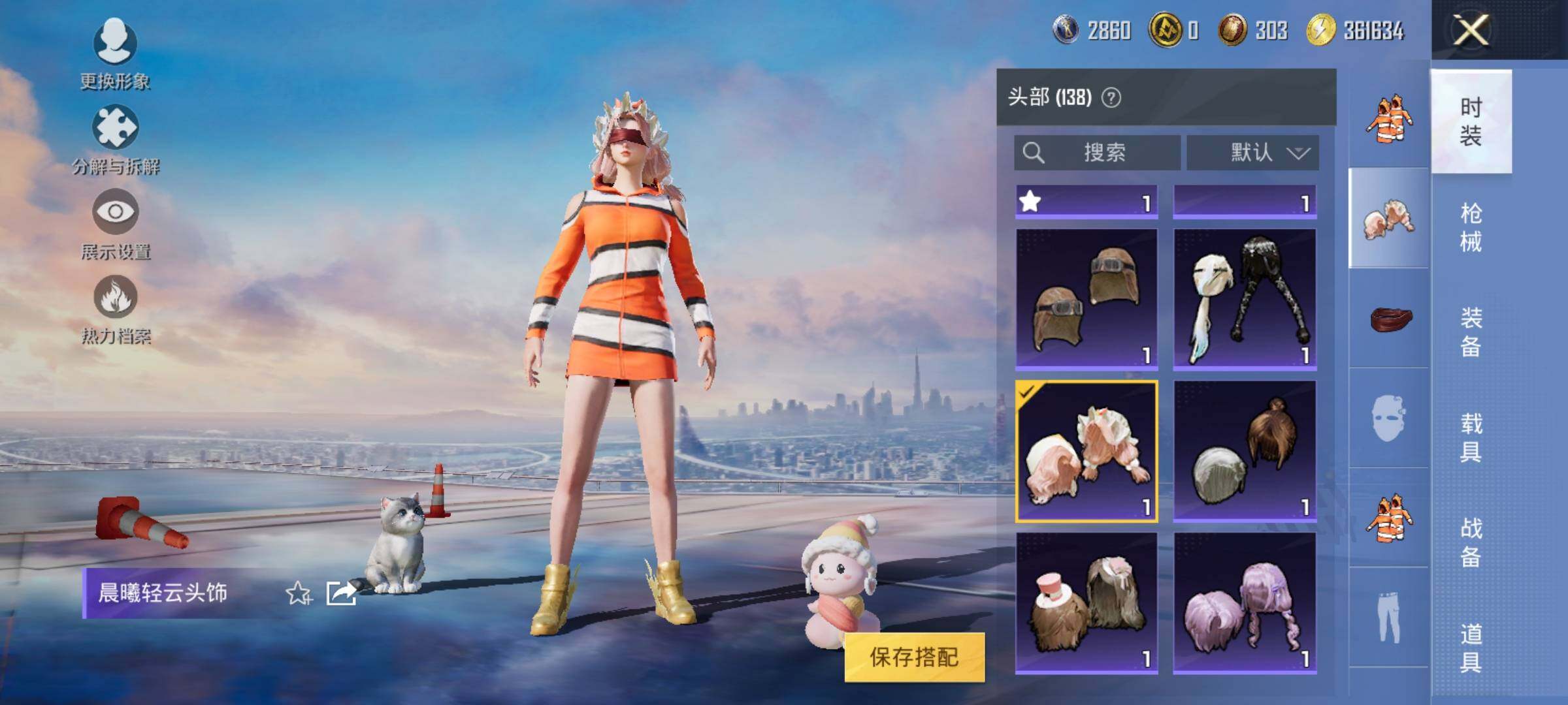 HPYXS3299412和平精英账号详情图10 HPYXS3299412和平精英账号详情图10