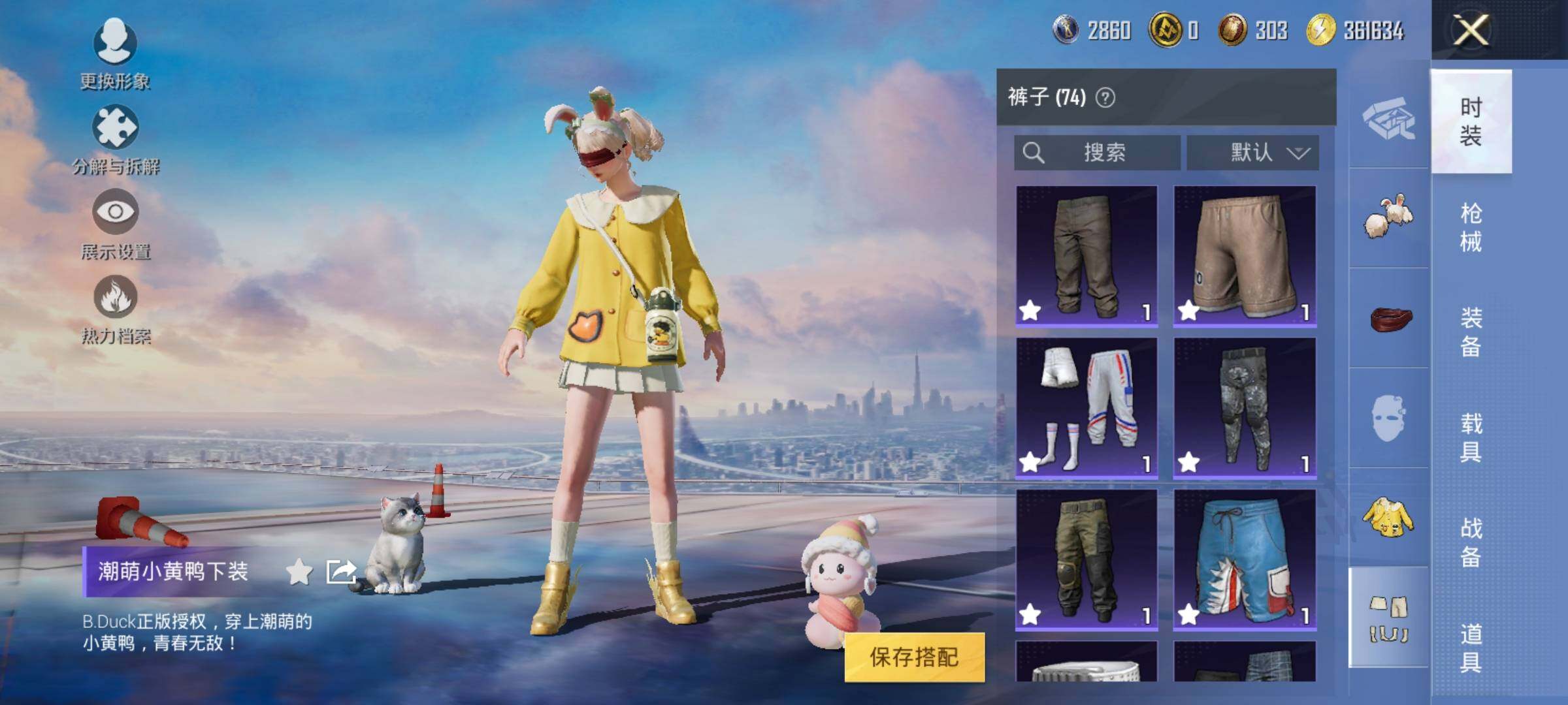 HPYXS3299412和平精英账号详情图11 HPYXS3299412和平精英账号详情图11