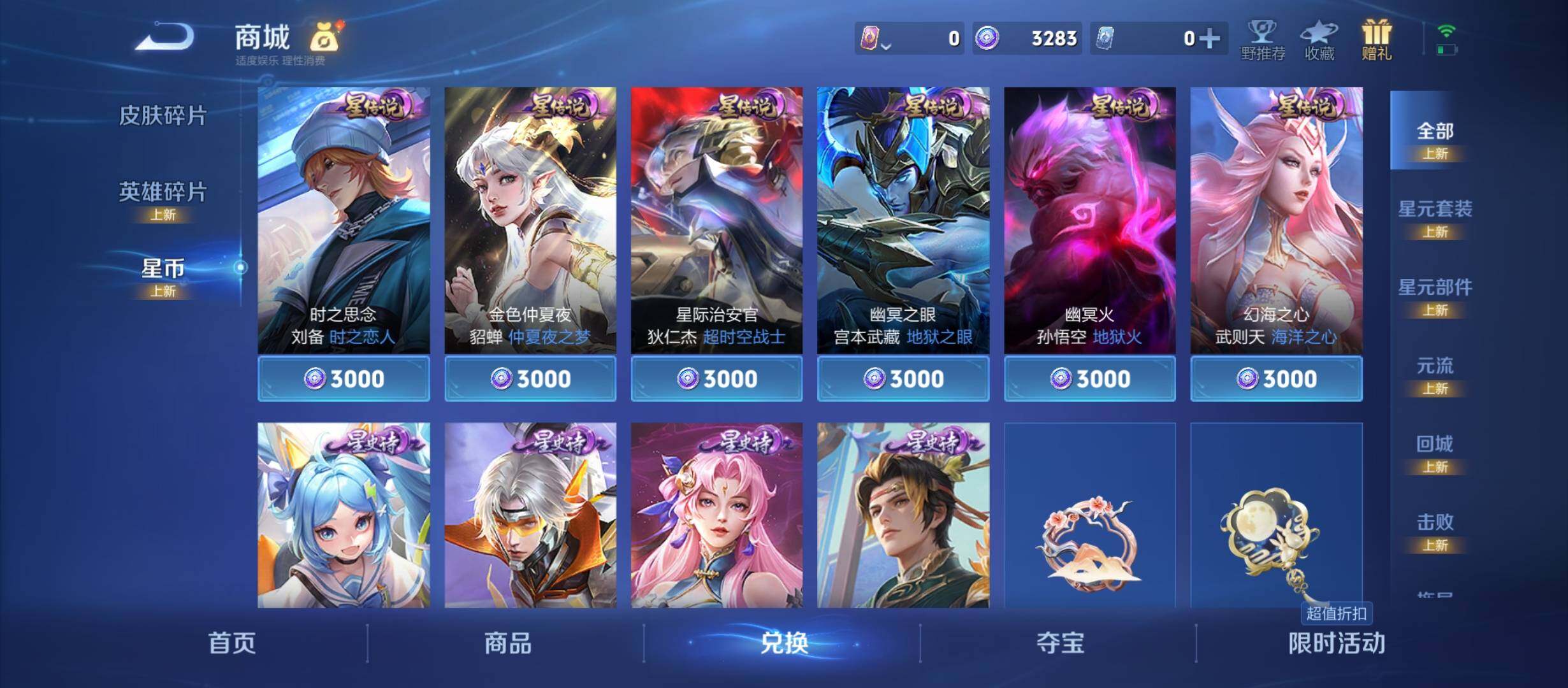 WZYXS3213315王者荣耀账号详情图16