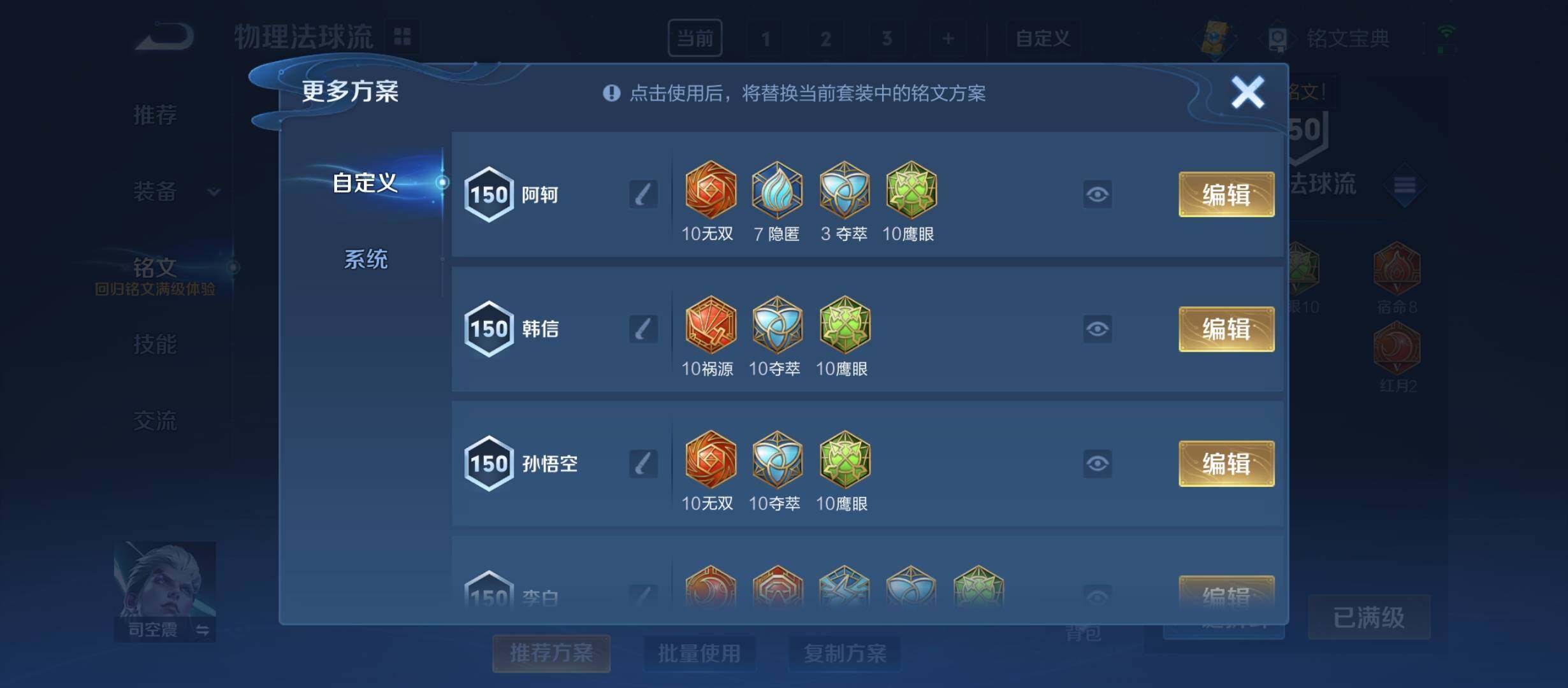 WZYXS3213315王者荣耀账号详情图18
