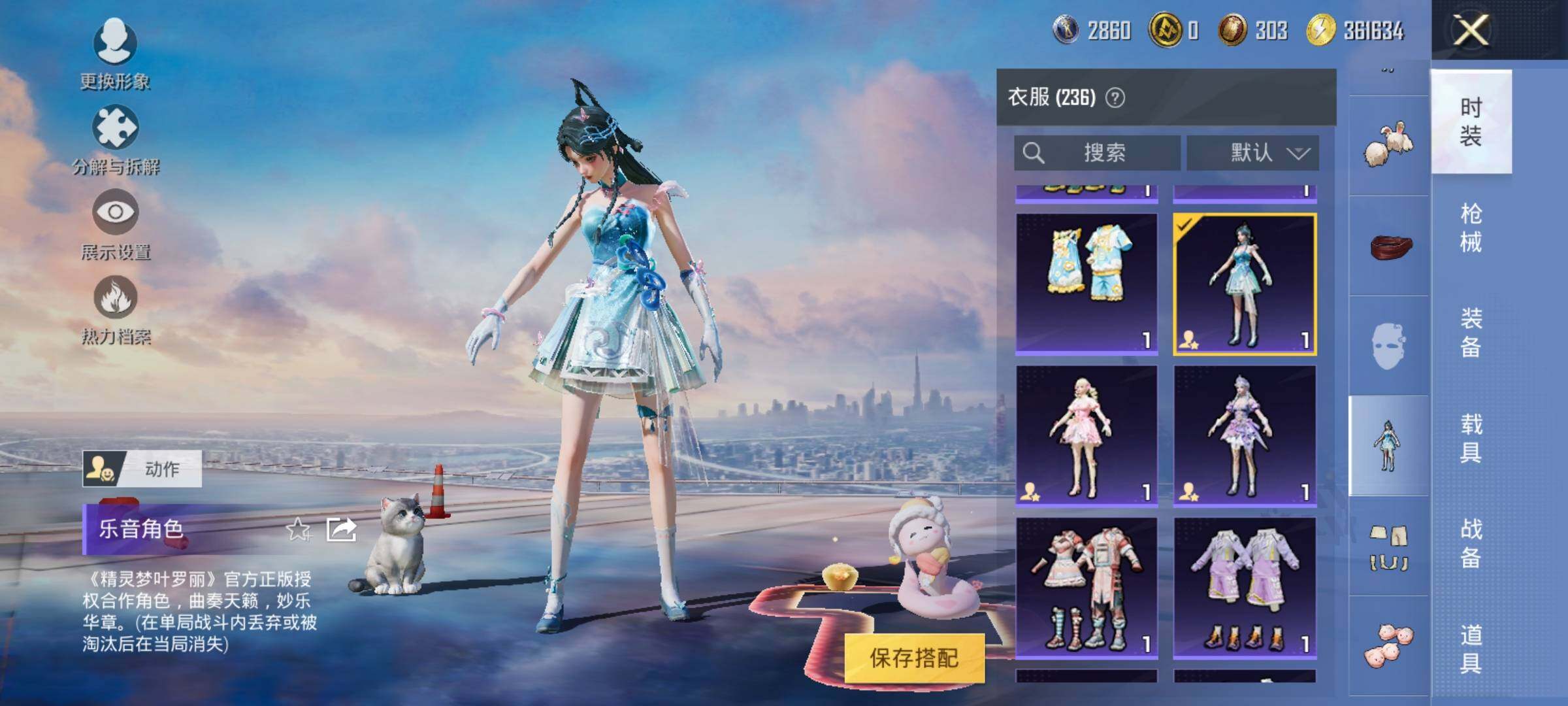 HPYXS3299412和平精英账号详情图14 HPYXS3299412和平精英账号详情图14
