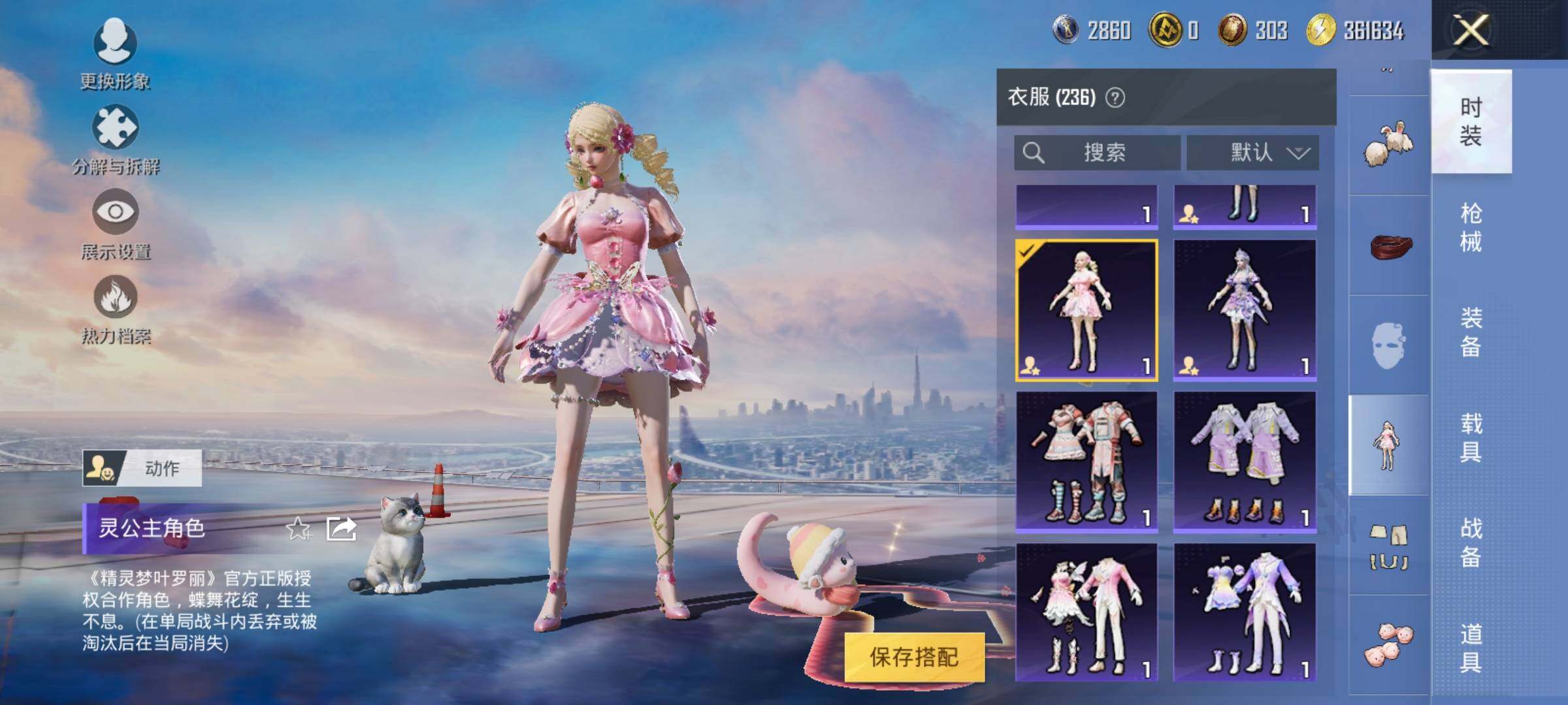 HPYXS3299412和平精英账号详情图15 HPYXS3299412和平精英账号详情图15