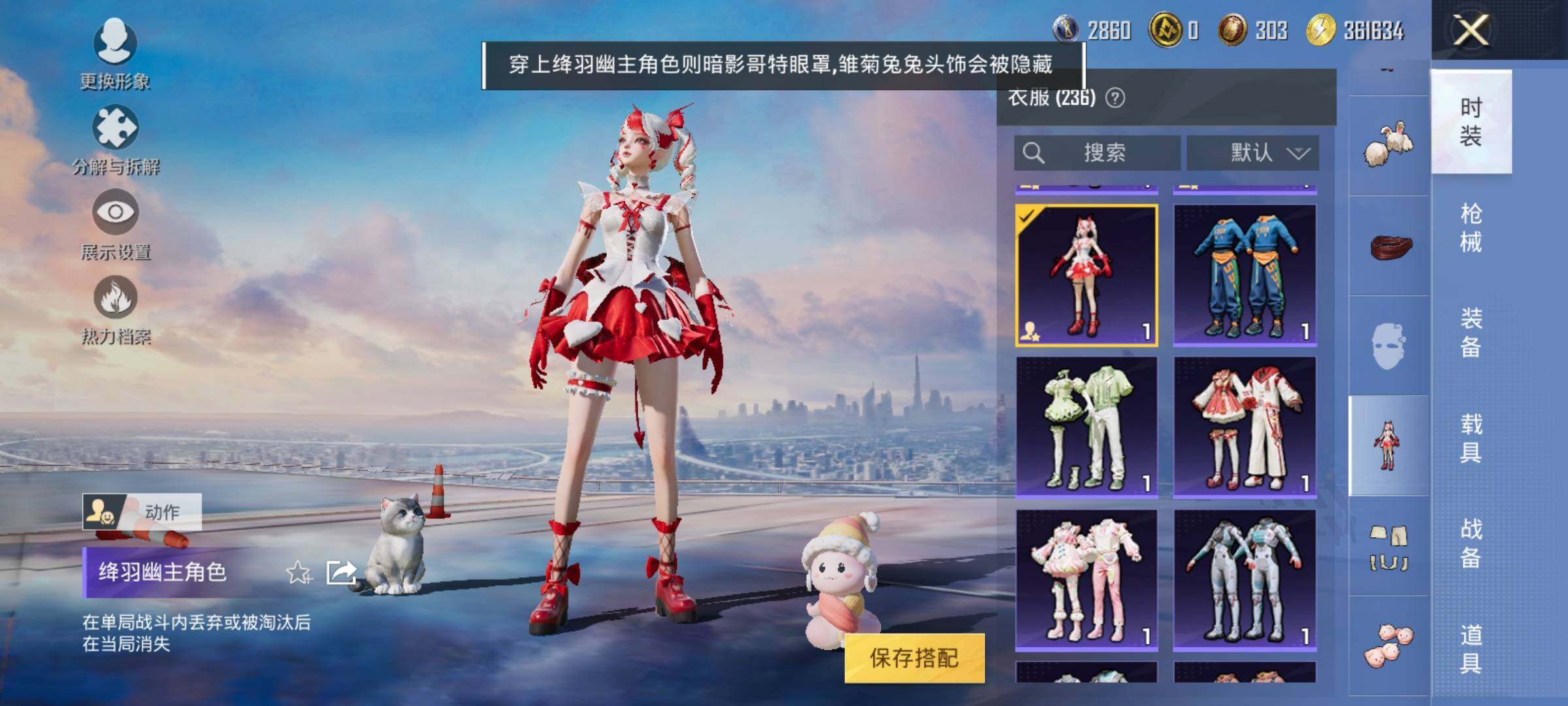 HPYXS3299412和平精英账号详情图16 HPYXS3299412和平精英账号详情图16
