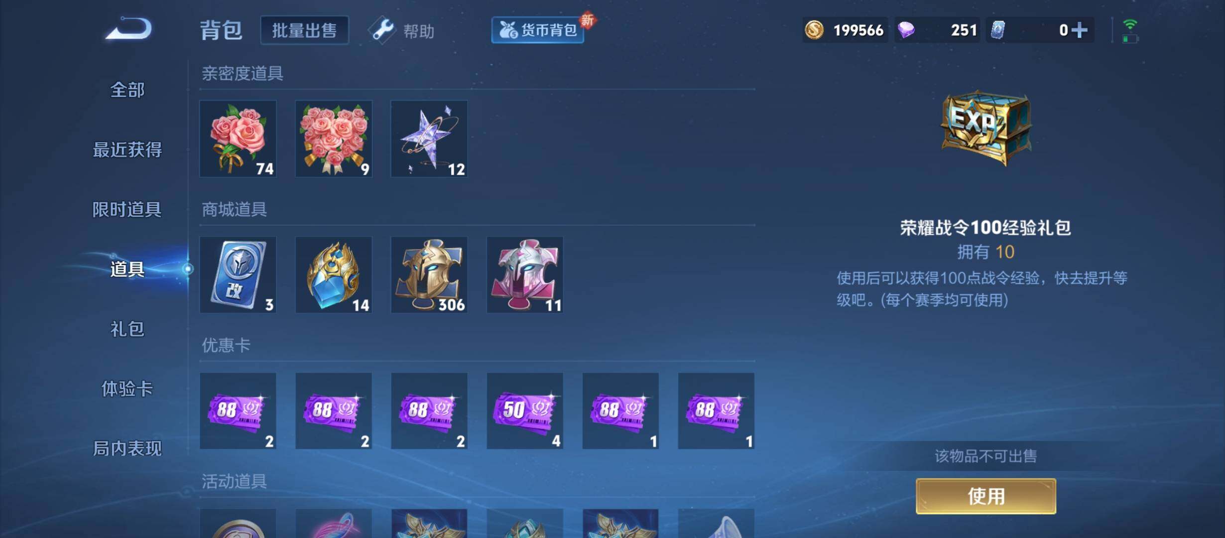 WZYXS3213315王者荣耀账号详情图19