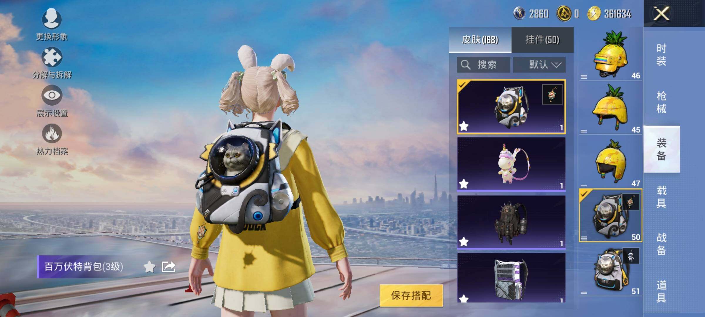 HPYXS3299412和平精英账号详情图23 HPYXS3299412和平精英账号详情图23