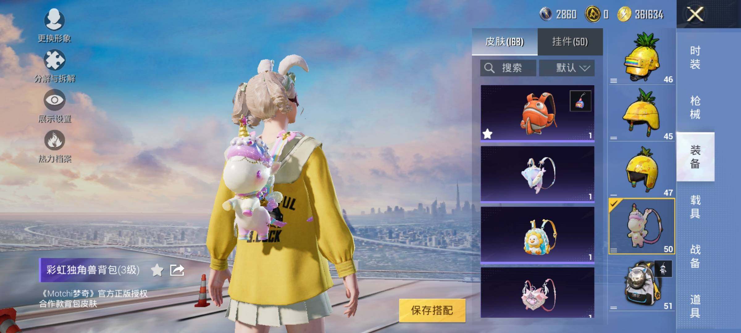 HPYXS3299412和平精英账号详情图24 HPYXS3299412和平精英账号详情图24