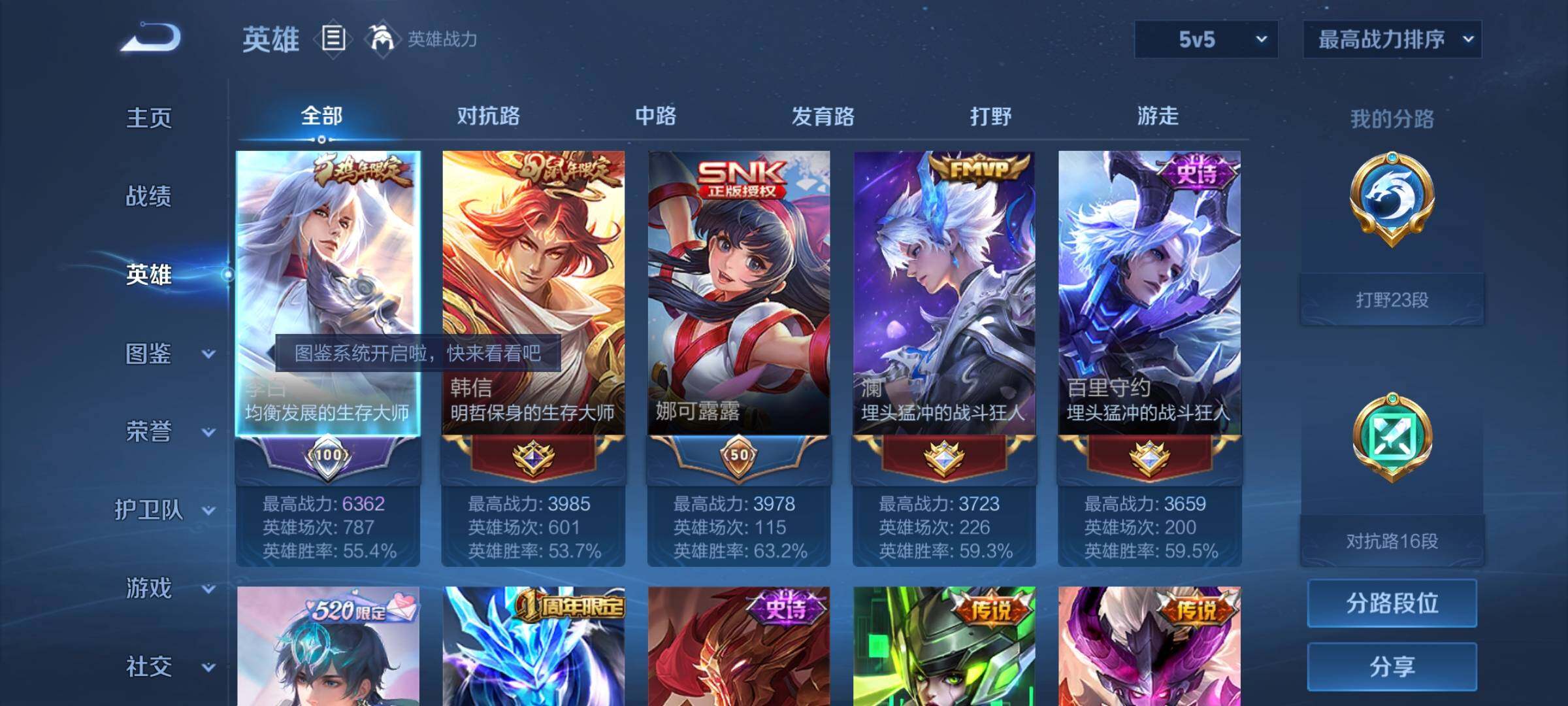 WZYXS3213184王者荣耀账号详情图3 WZYXS3213184王者荣耀账号详情图3