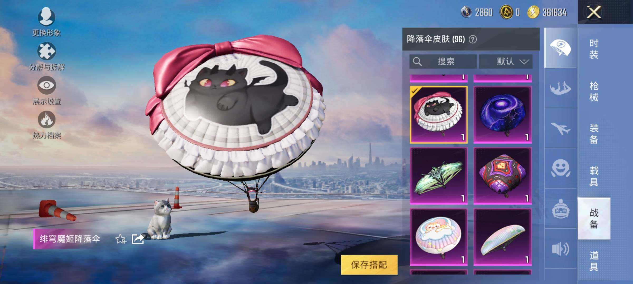 HPYXS3299412和平精英账号详情图27 HPYXS3299412和平精英账号详情图27