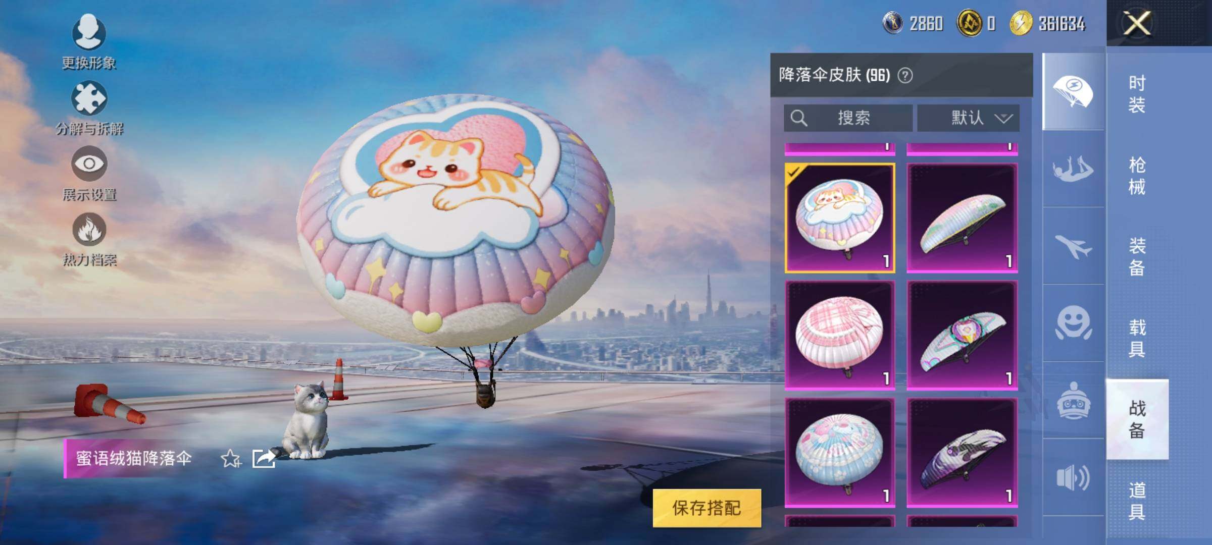 HPYXS3299412和平精英账号详情图28 HPYXS3299412和平精英账号详情图28