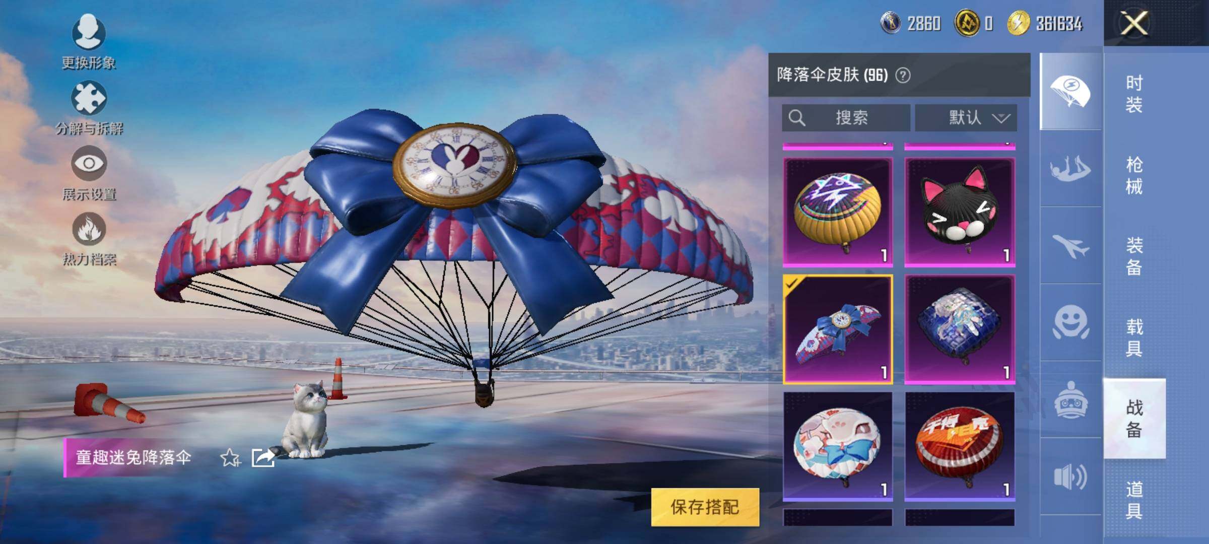 HPYXS3299412和平精英账号详情图29 HPYXS3299412和平精英账号详情图29
