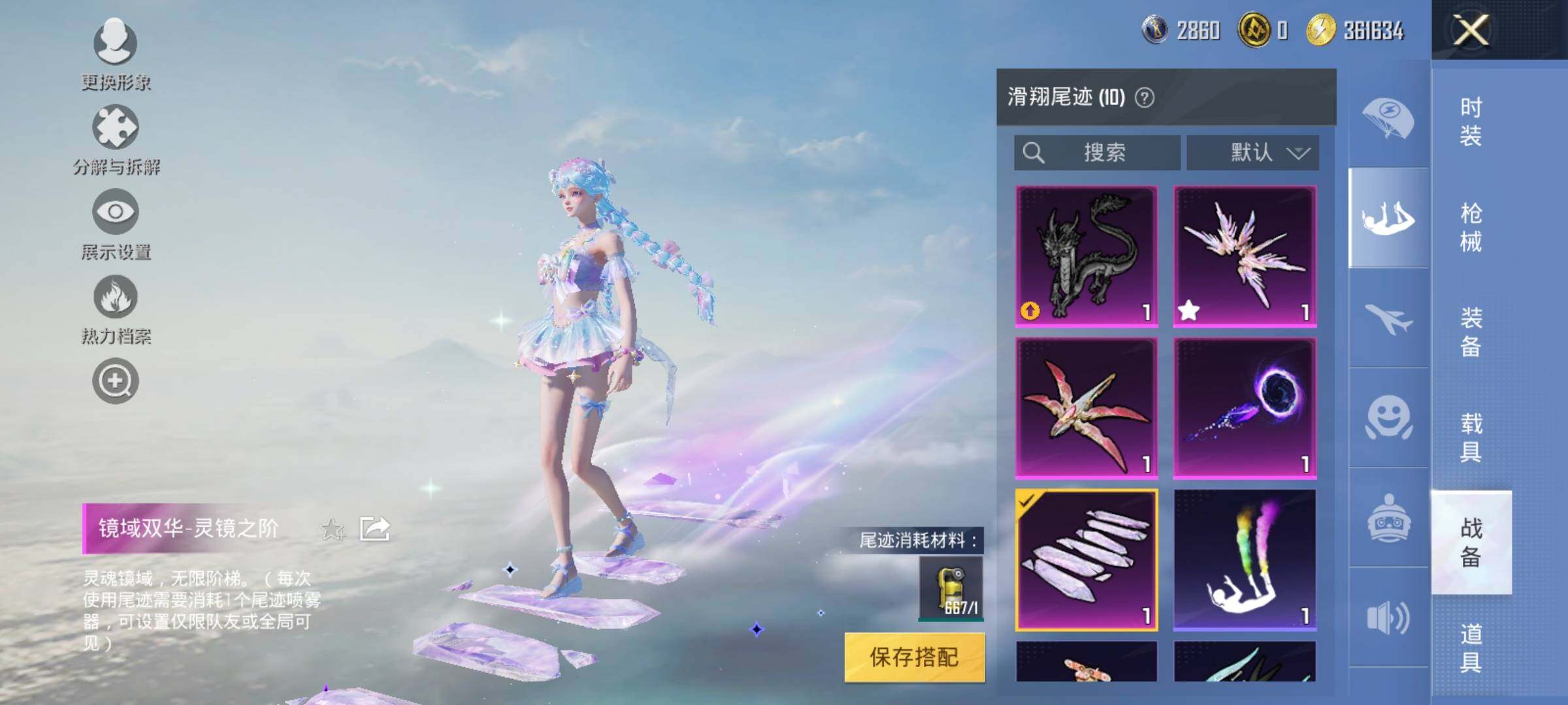 HPYXS3299412和平精英账号详情图30 HPYXS3299412和平精英账号详情图30