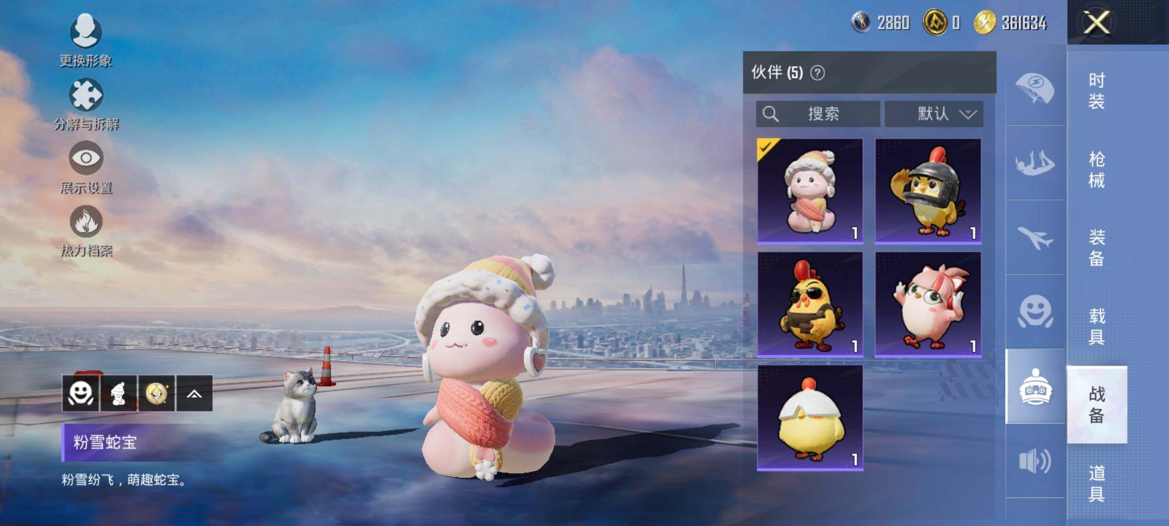 HPYXS3299412和平精英账号详情图32 HPYXS3299412和平精英账号详情图32