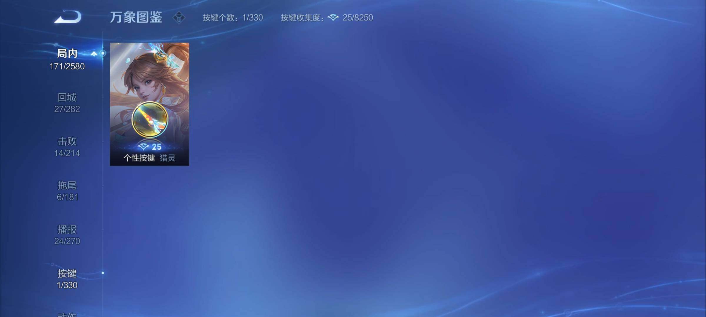 WZYXS3213184王者荣耀账号详情图12 WZYXS3213184王者荣耀账号详情图12