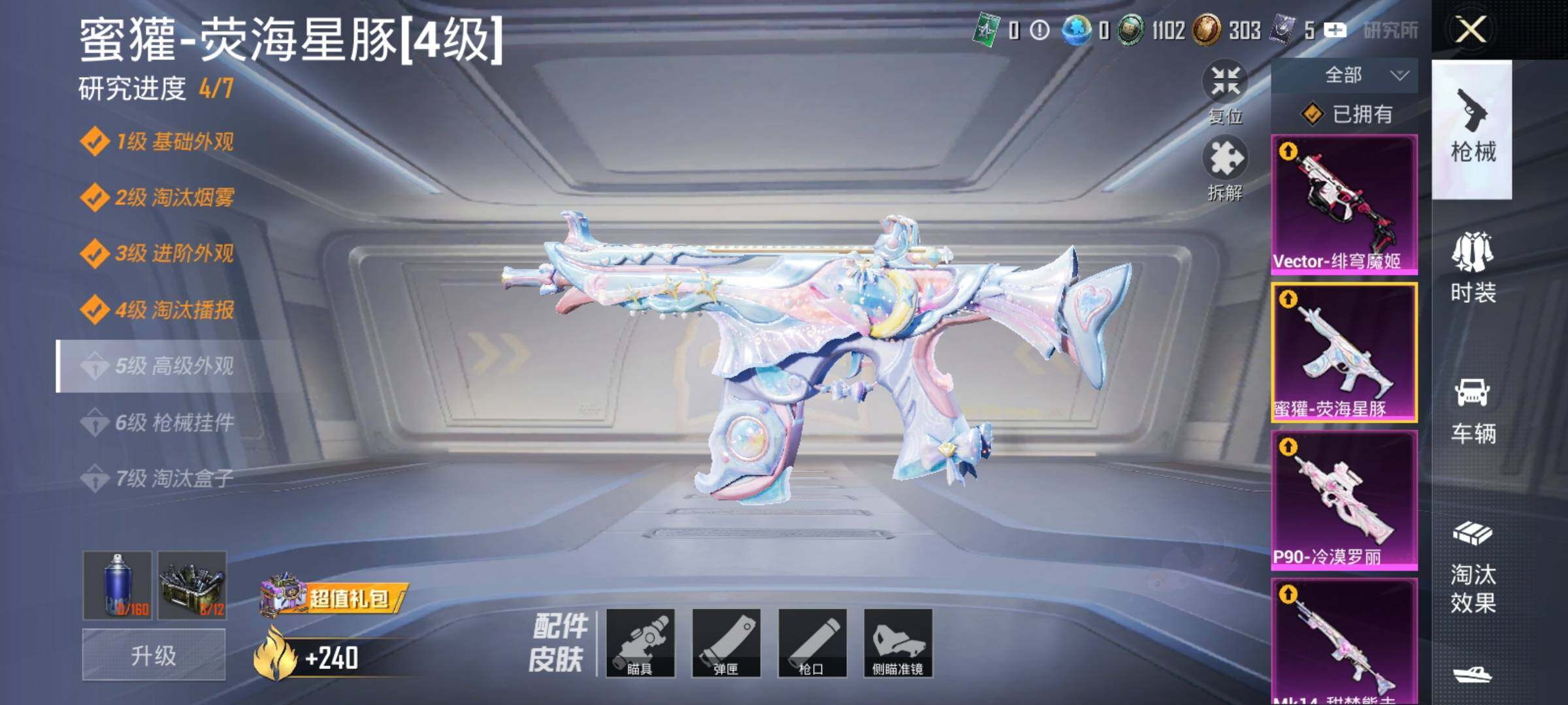 HPYXS3299412和平精英账号详情图35 HPYXS3299412和平精英账号详情图35