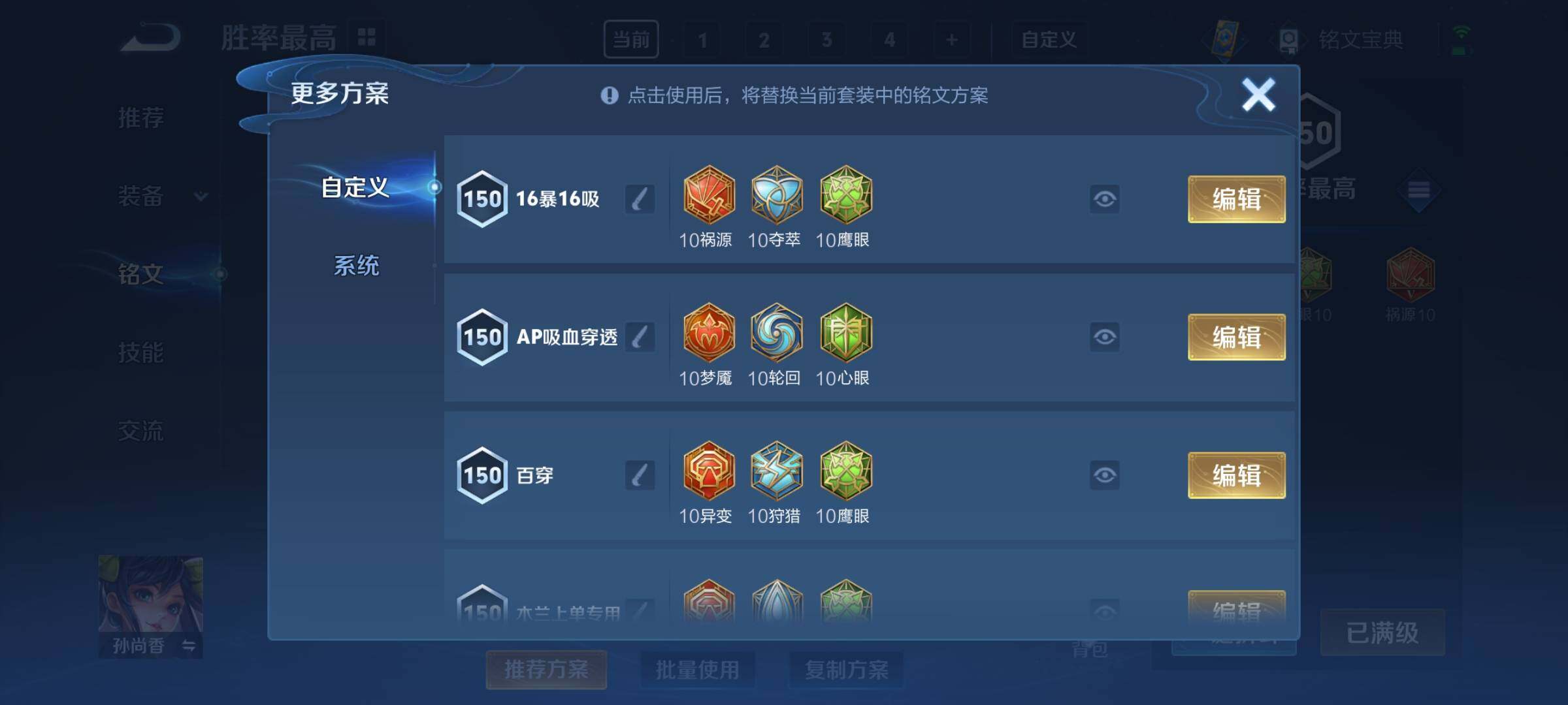 WZYXS3213184王者荣耀账号详情图16 WZYXS3213184王者荣耀账号详情图16