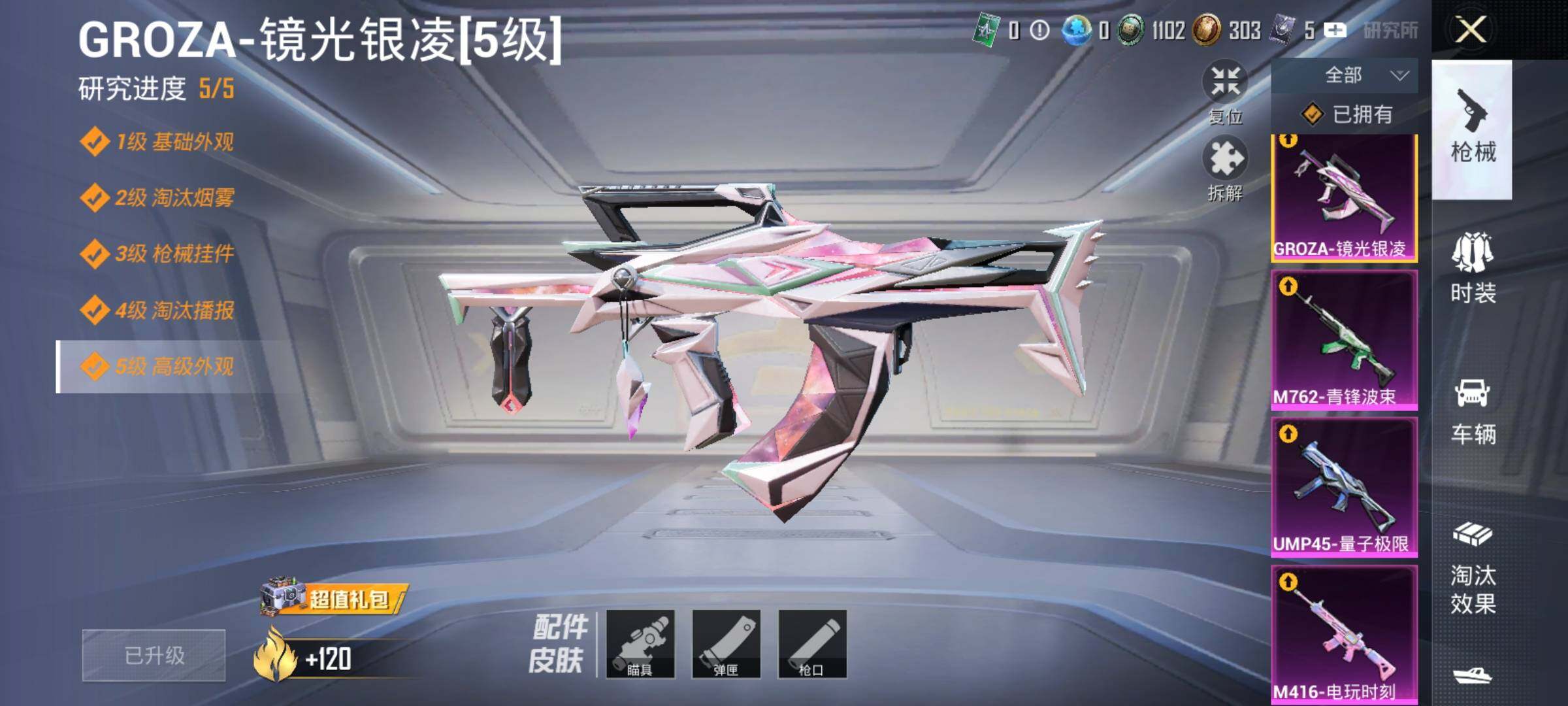 HPYXS3299412和平精英账号详情图37 HPYXS3299412和平精英账号详情图37