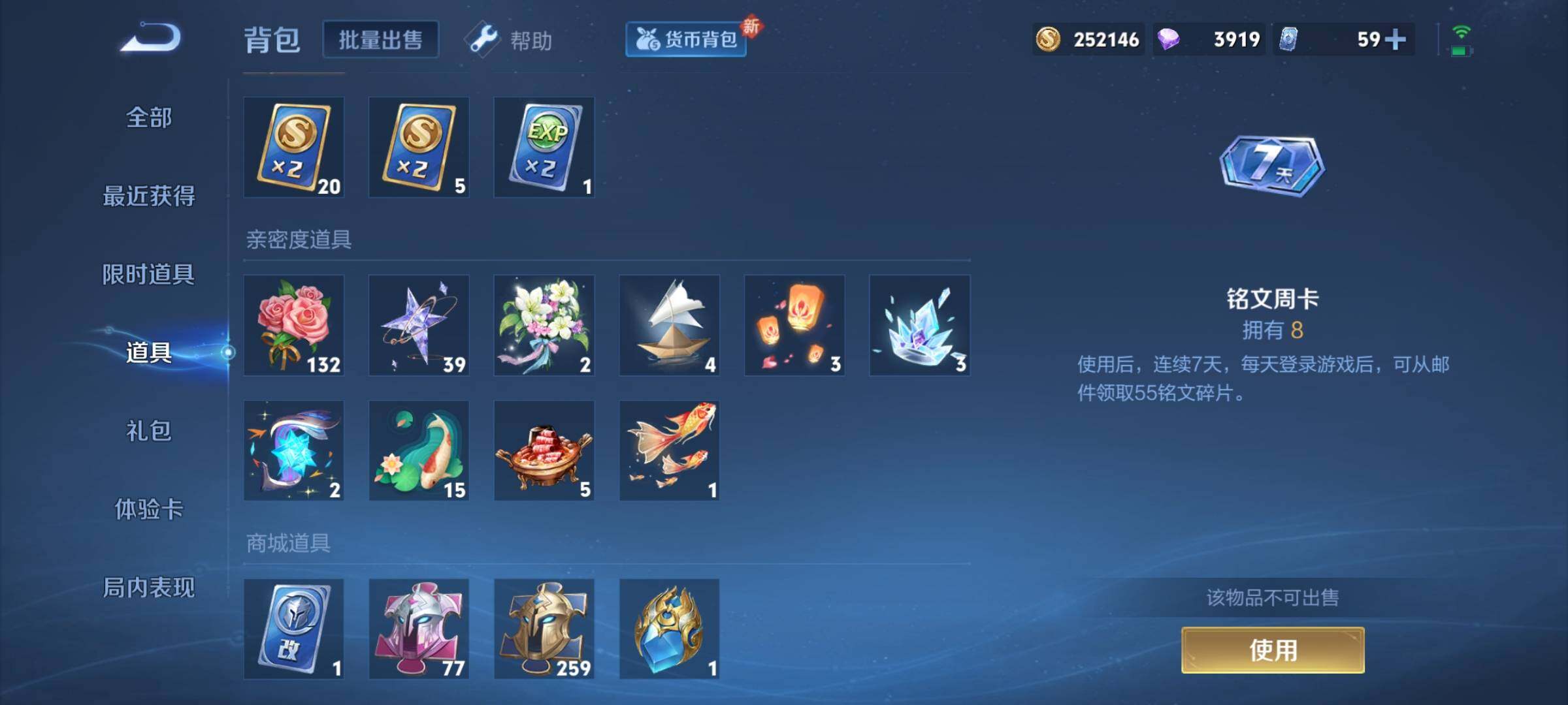 WZYXS3213184王者荣耀账号详情图15 WZYXS3213184王者荣耀账号详情图15