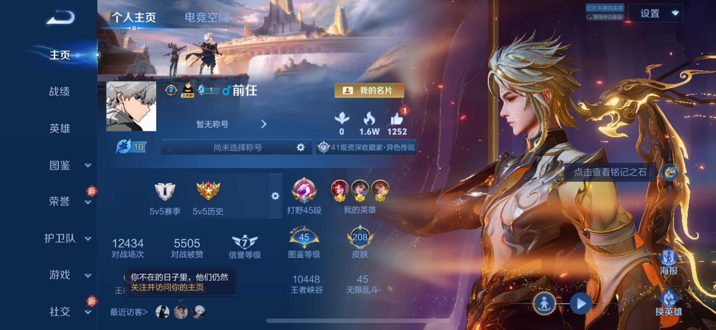 王者荣耀账号苹果QQ【金标玄策·金标盘古·金标曜·金标云缨·金标芈月·打野45段】【螭龙剑·凤求凰·白虎志·岁时盈】【可二次】ASYw13241-苹果Q-122英雄-208皮肤-300铭文-贵族积分3w【贵族7】【1无