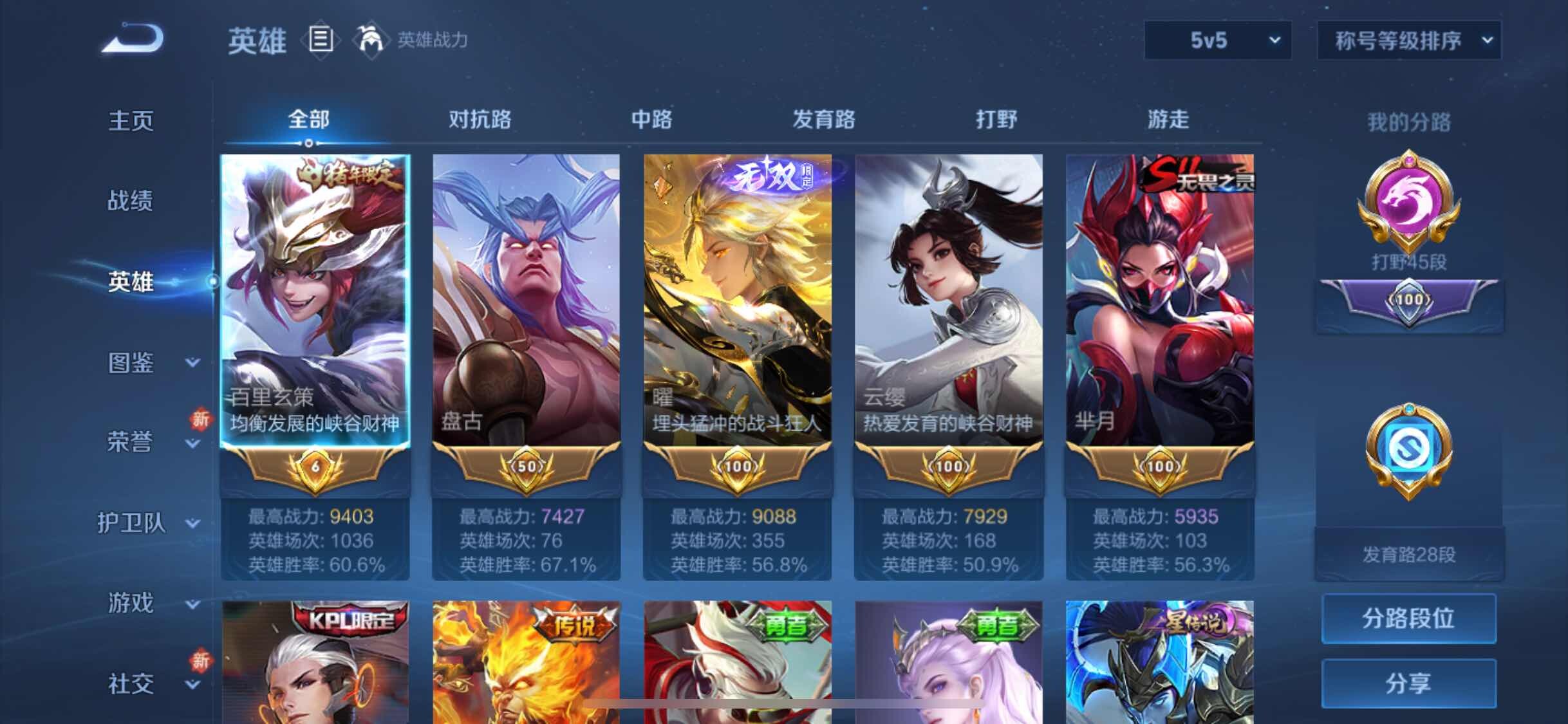 WZYXS3225446王者荣耀账号详情图2 WZYXS3225446王者荣耀账号详情图2