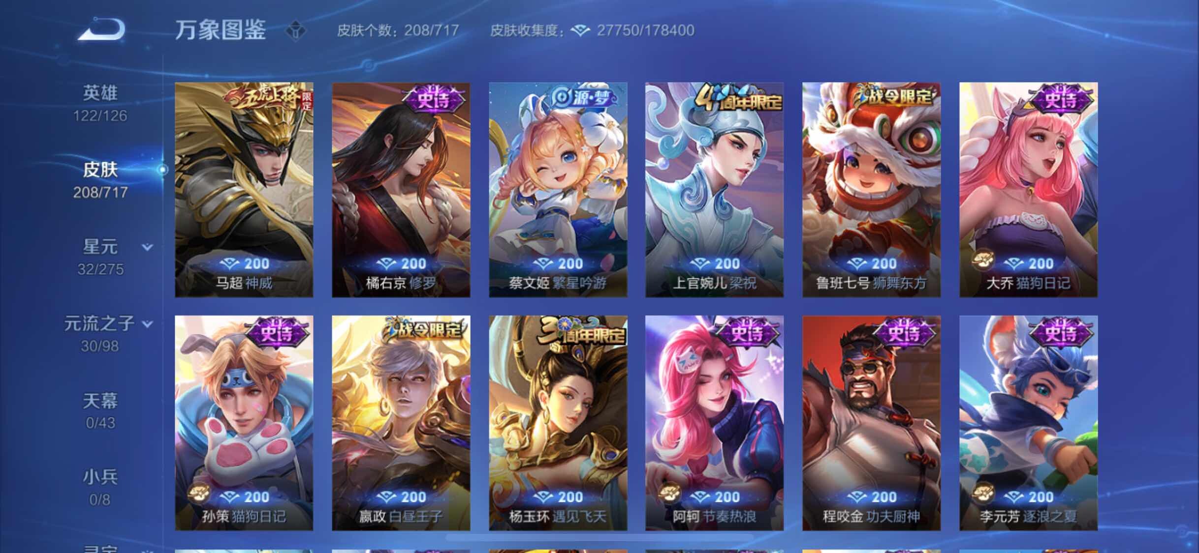WZYXS3225446王者荣耀账号详情图7 WZYXS3225446王者荣耀账号详情图7
