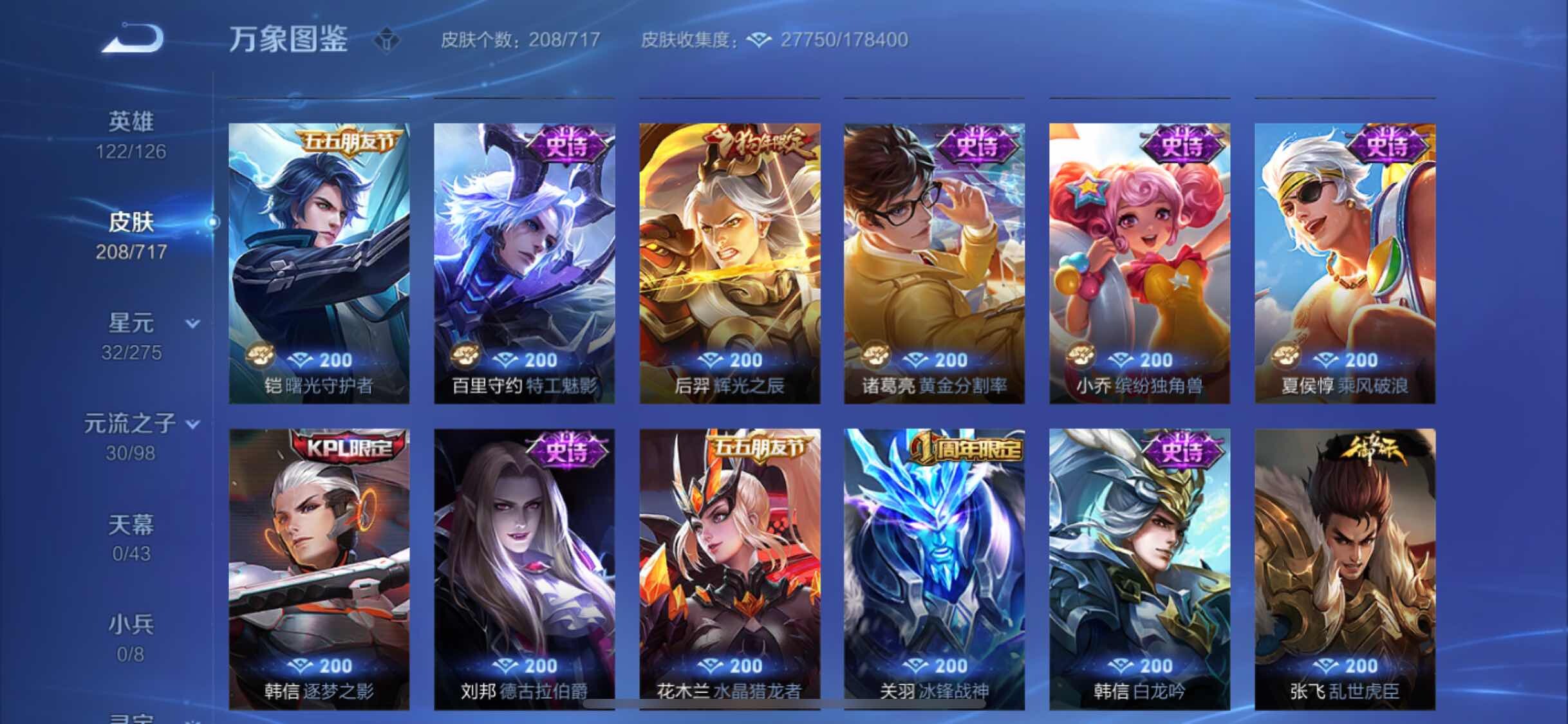 WZYXS3225446王者荣耀账号详情图8 WZYXS3225446王者荣耀账号详情图8