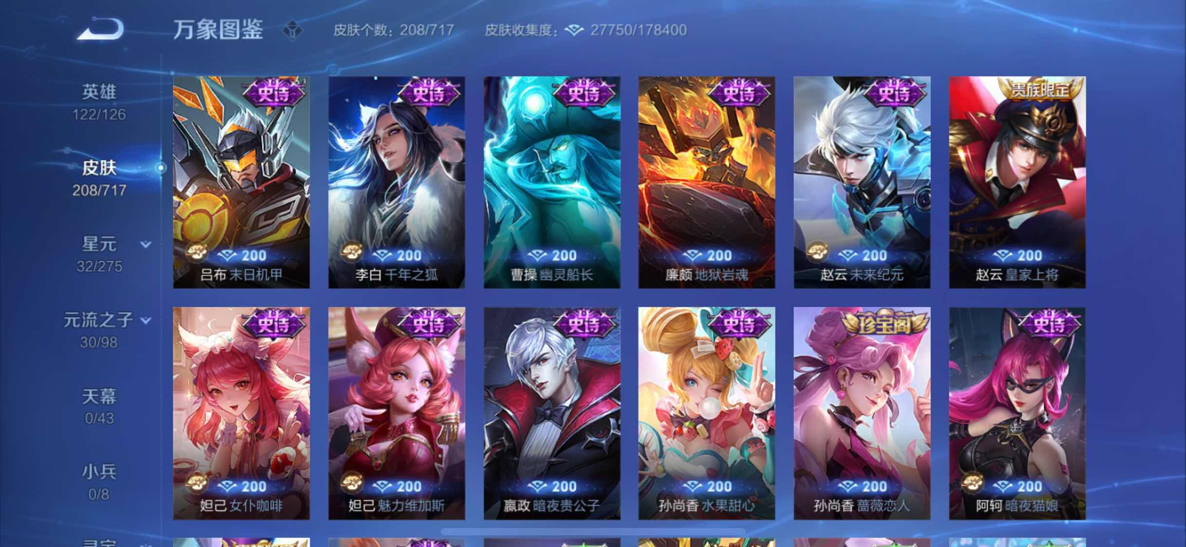 WZYXS3225446王者荣耀账号详情图9 WZYXS3225446王者荣耀账号详情图9